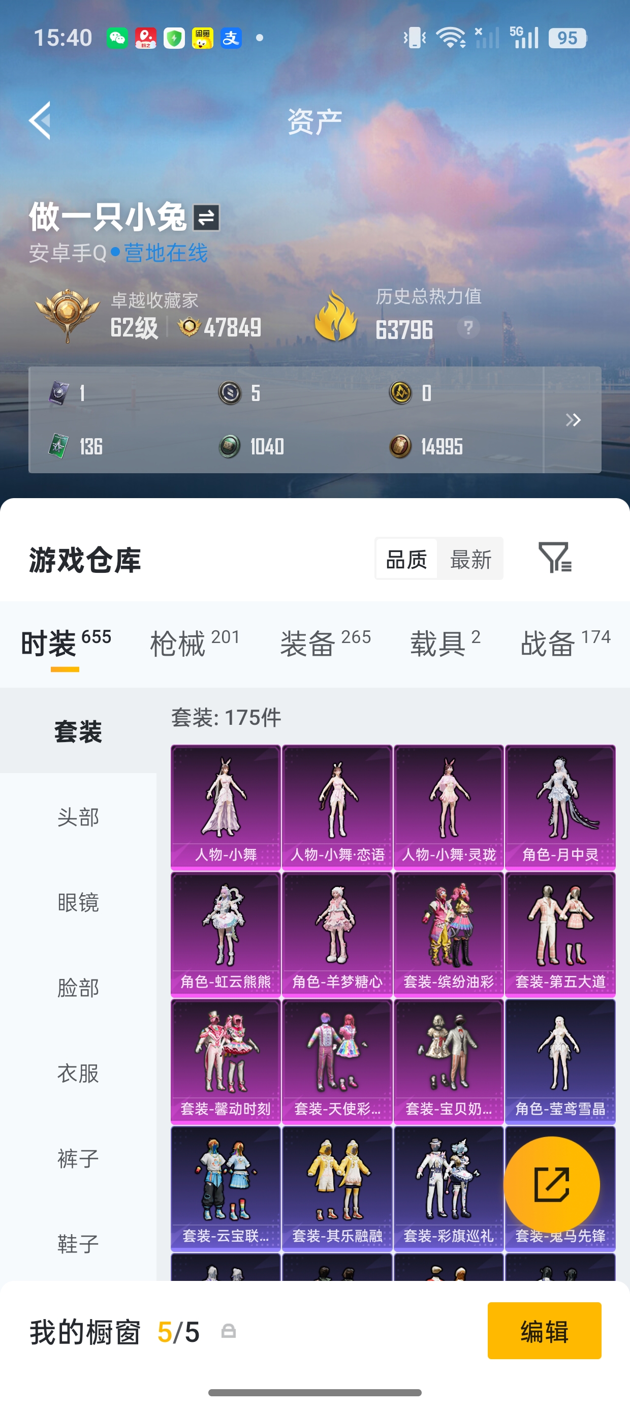 WZLX4389341王者荣耀账号详情图32 WZLX4389341王者荣耀账号详情图32