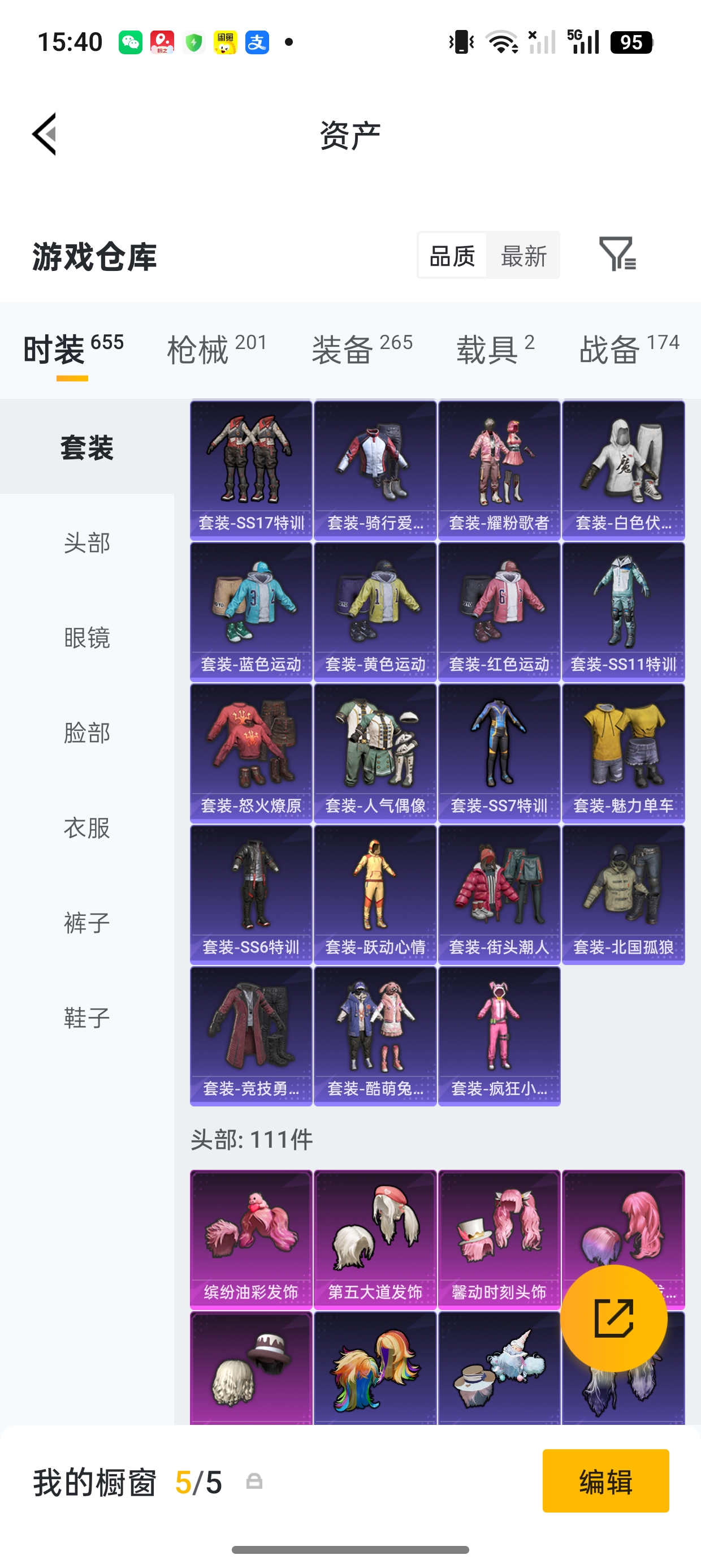 WZLX4389341王者荣耀账号详情图39 WZLX4389341王者荣耀账号详情图39