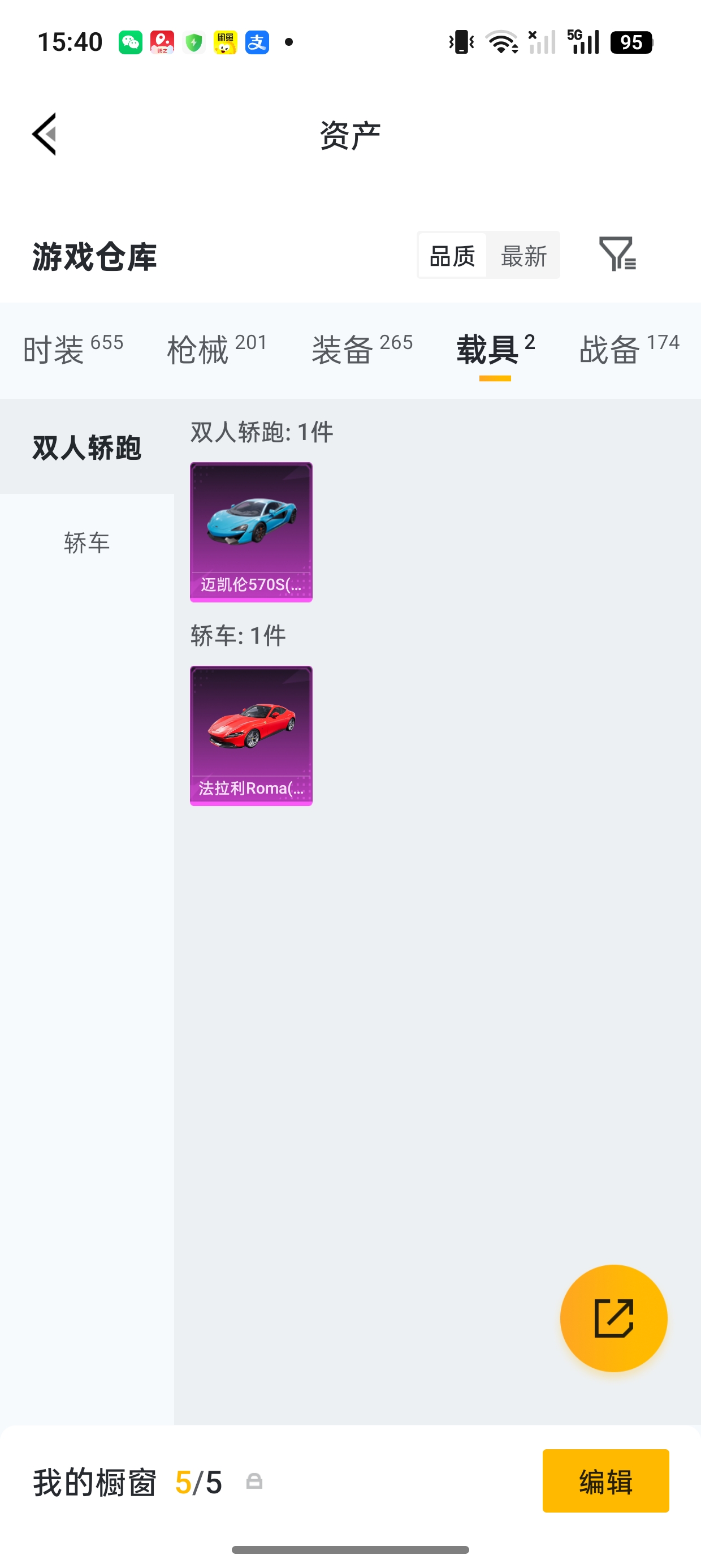 WZLX4389341王者荣耀账号详情图42 WZLX4389341王者荣耀账号详情图42