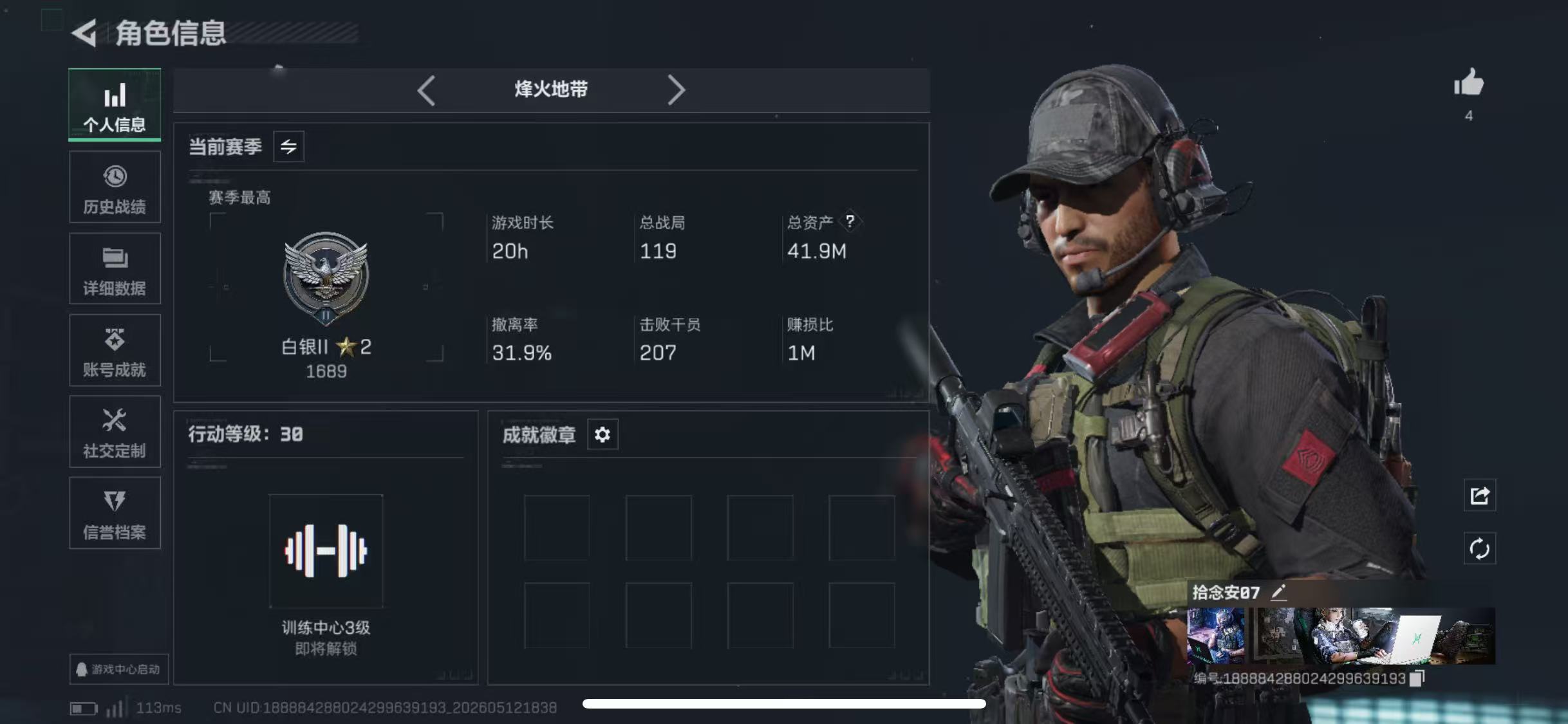 SJZCMW4140980三角洲行动账号详情图4