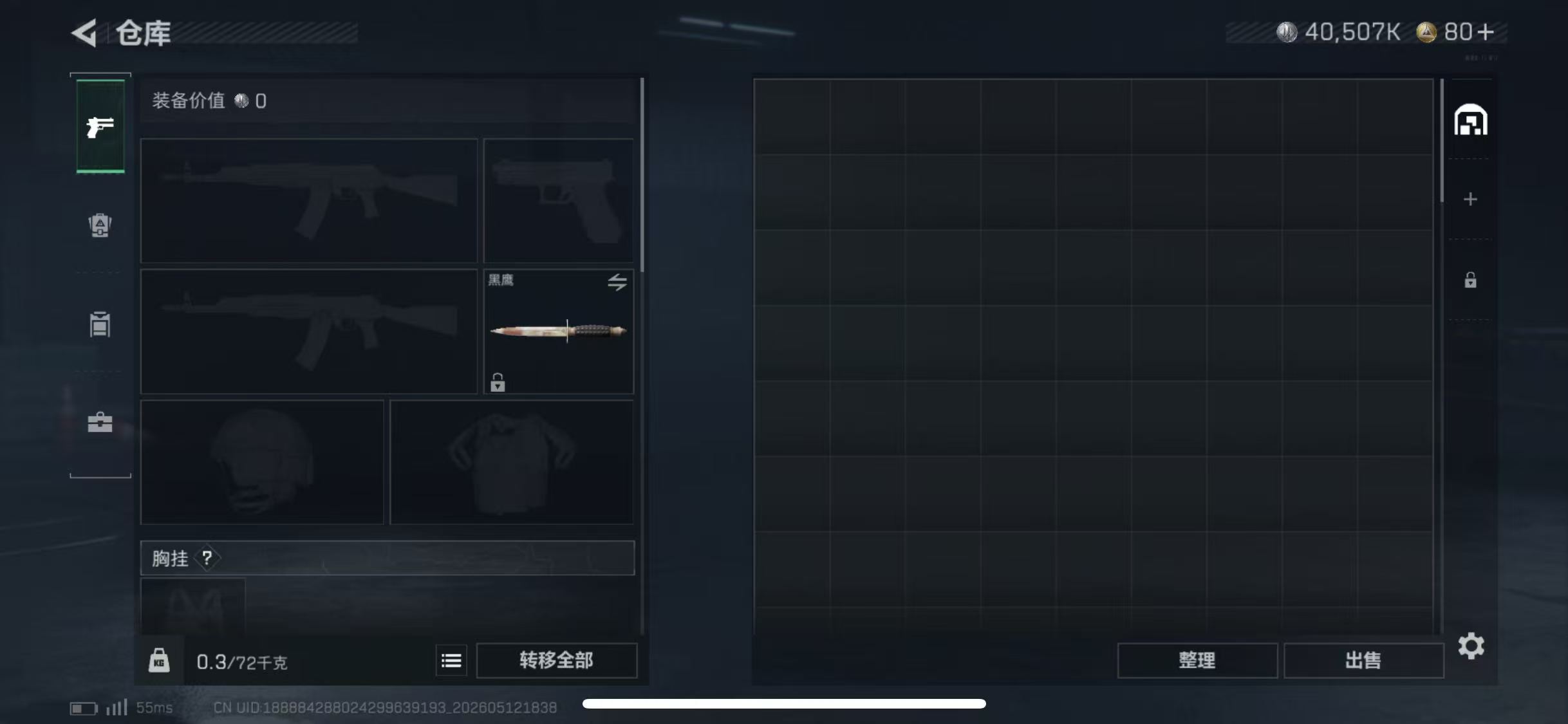SJZCMW4140980三角洲行动账号详情图6