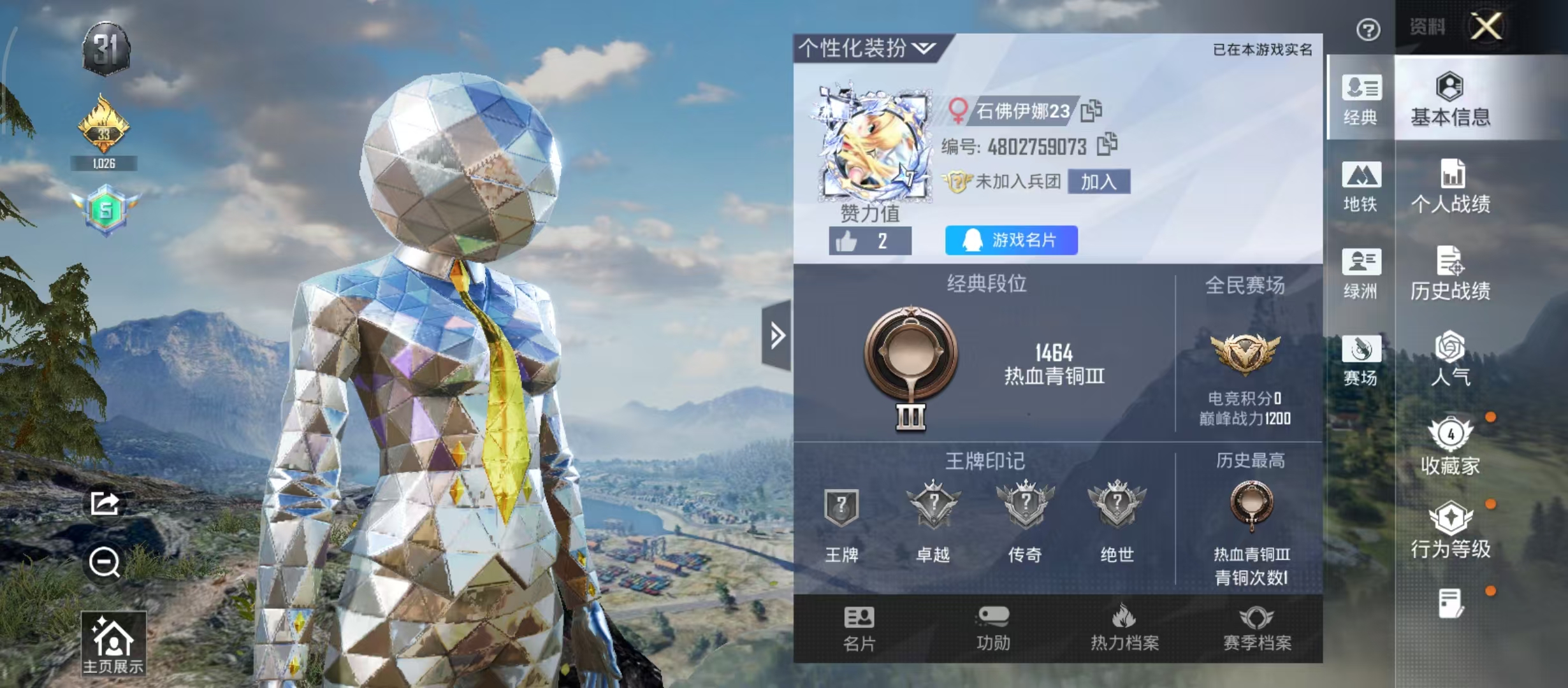 HPCMW4236568和平精英账号详情图3