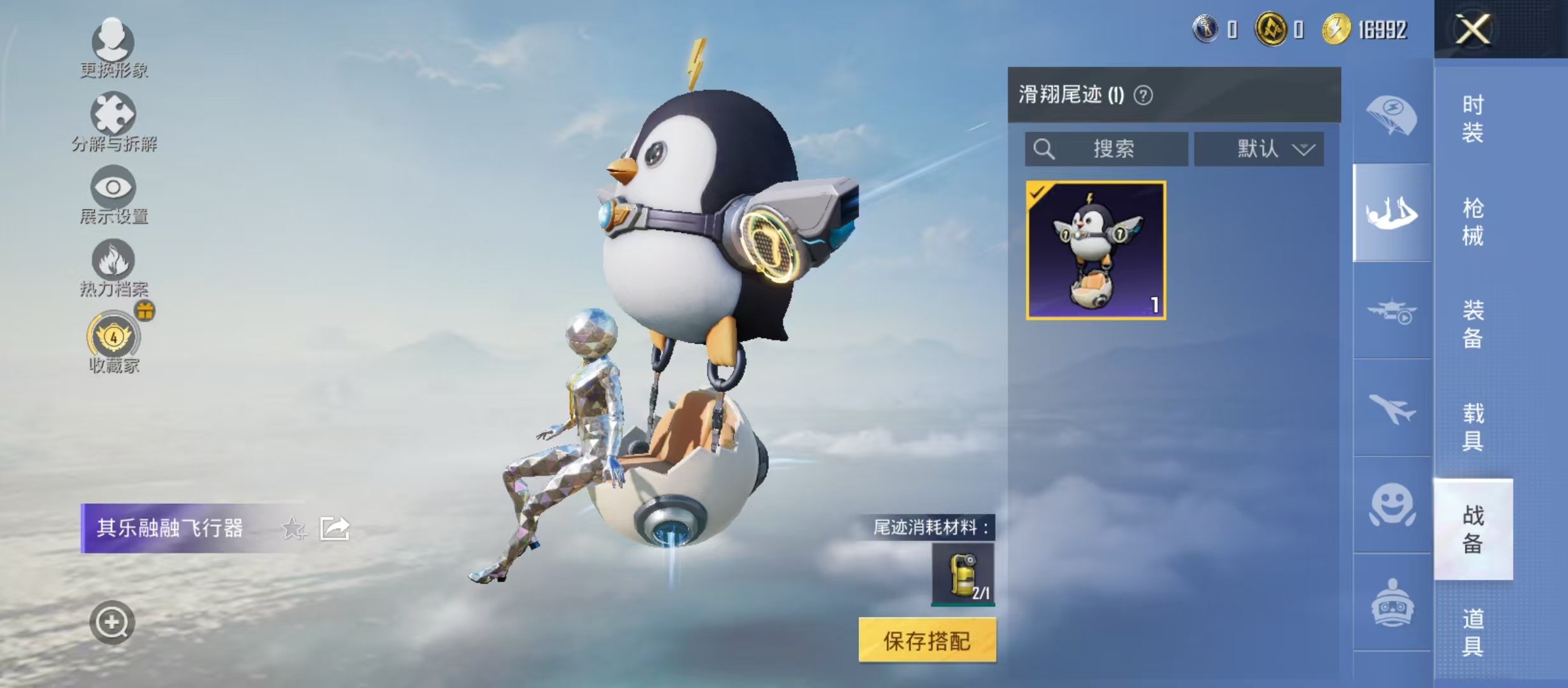 HPCMW4236568和平精英账号详情图5