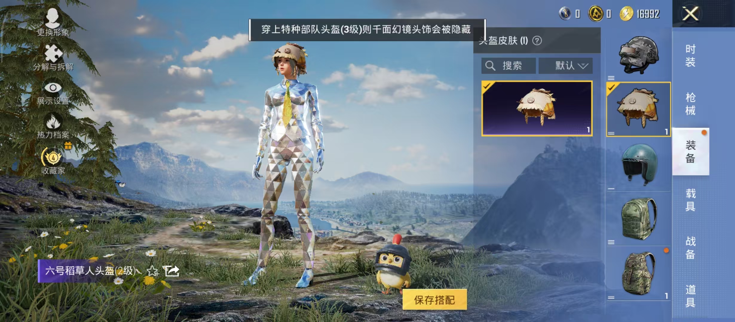 HPCMW4236568和平精英账号详情图6