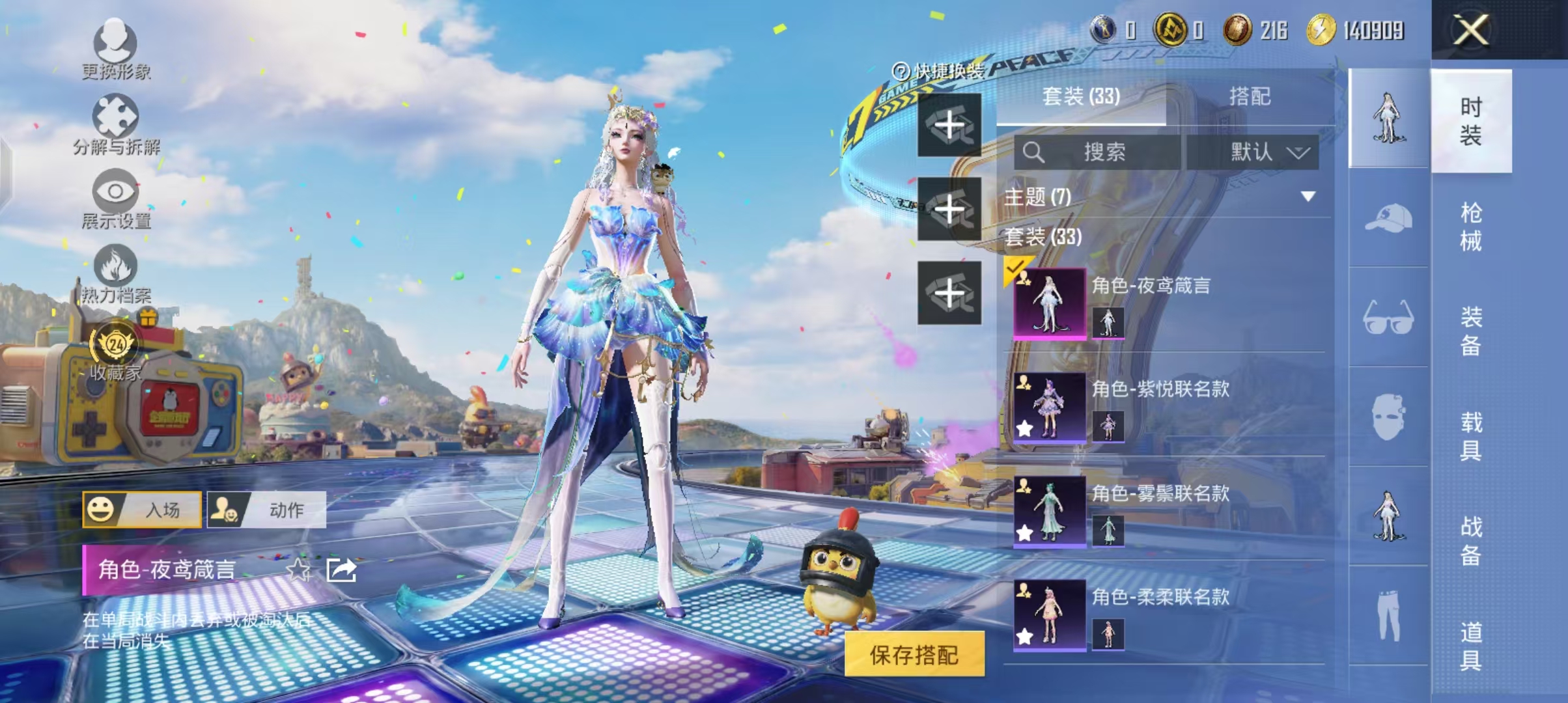 HPCMW4236605和平精英账号详情图7 HPCMW4236605和平精英账号详情图7