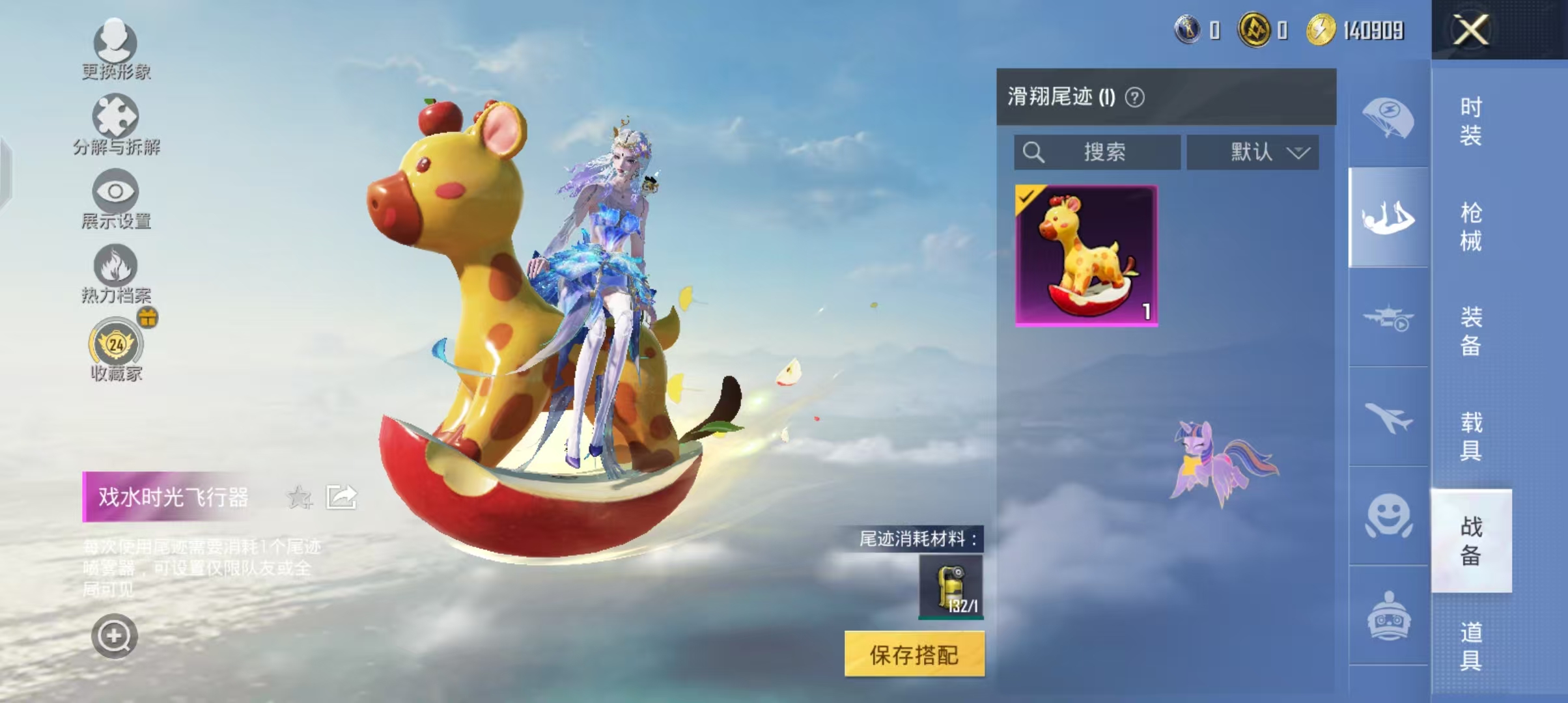 HPCMW4236605和平精英账号详情图8 HPCMW4236605和平精英账号详情图8
