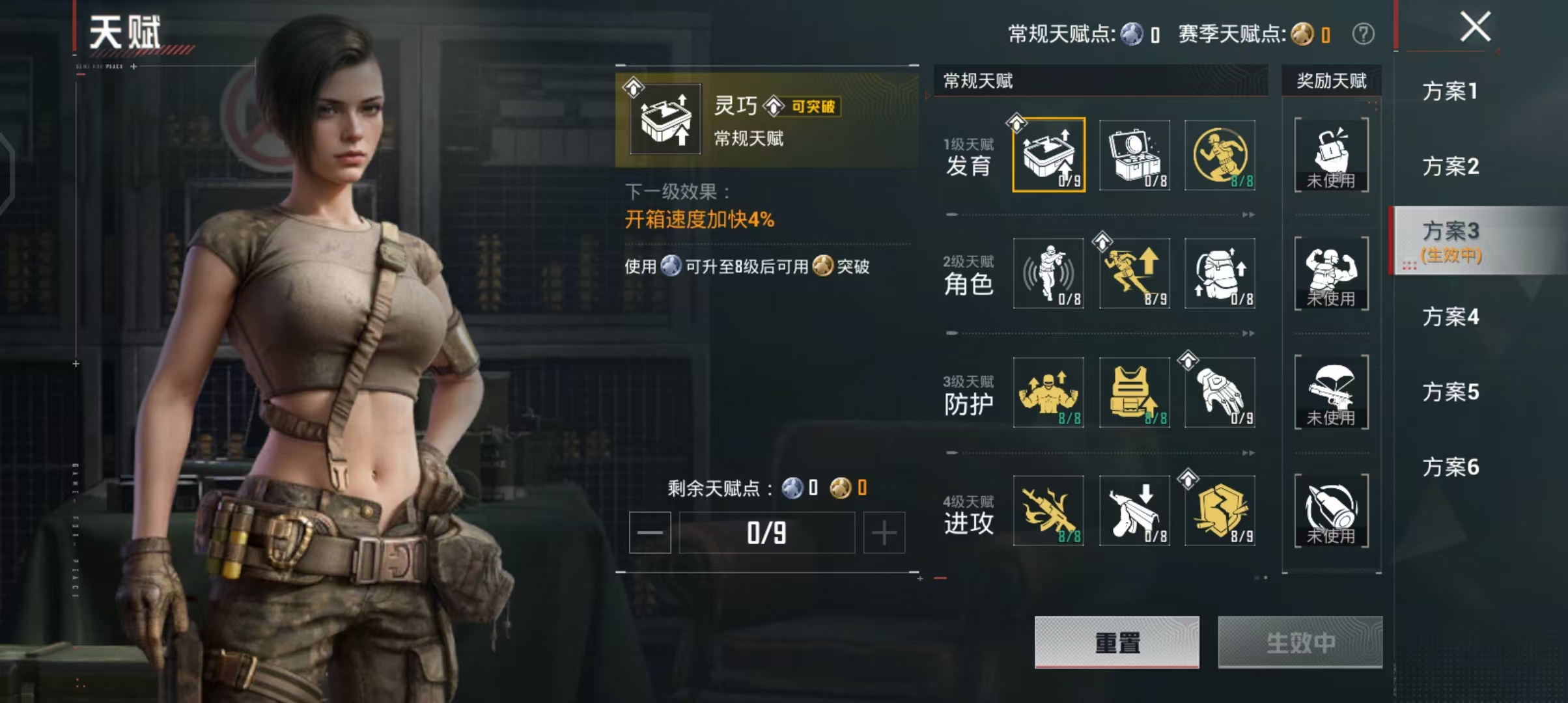HPCMW4236605和平精英账号详情图4 HPCMW4236605和平精英账号详情图4
