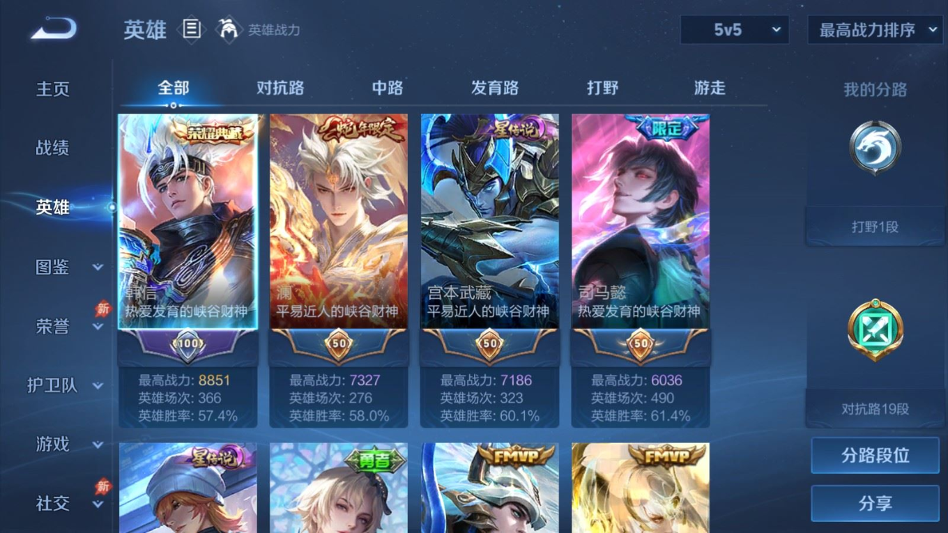 WZQM4377010王者荣耀账号详情图10 WZQM4377010王者荣耀账号详情图10