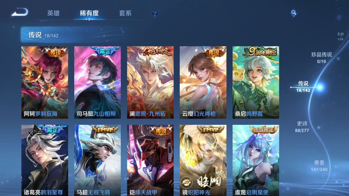 WZQM4377010王者荣耀账号详情图9 WZQM4377010王者荣耀账号详情图9