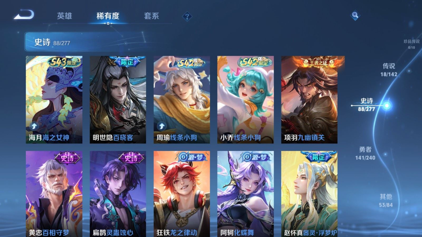 WZQM4377010王者荣耀账号详情图7 WZQM4377010王者荣耀账号详情图7