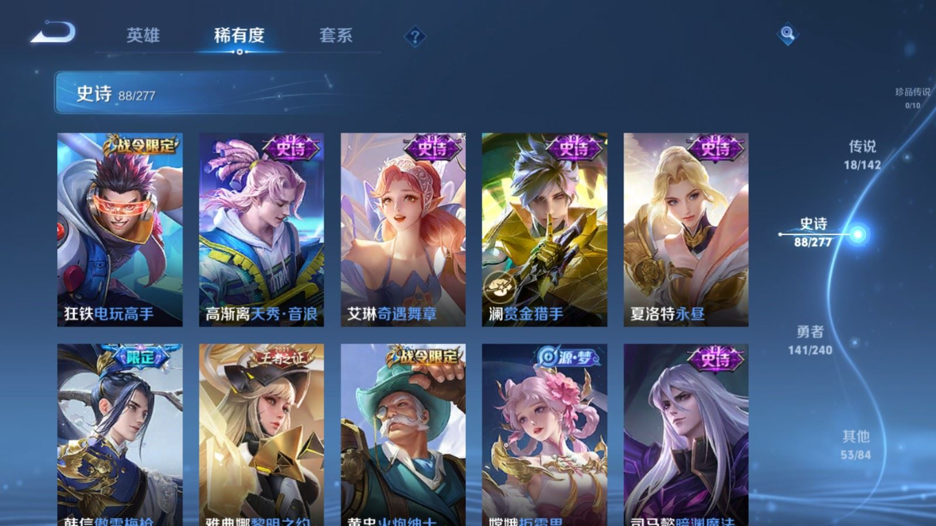 WZQM4377010王者荣耀账号详情图19 WZQM4377010王者荣耀账号详情图19