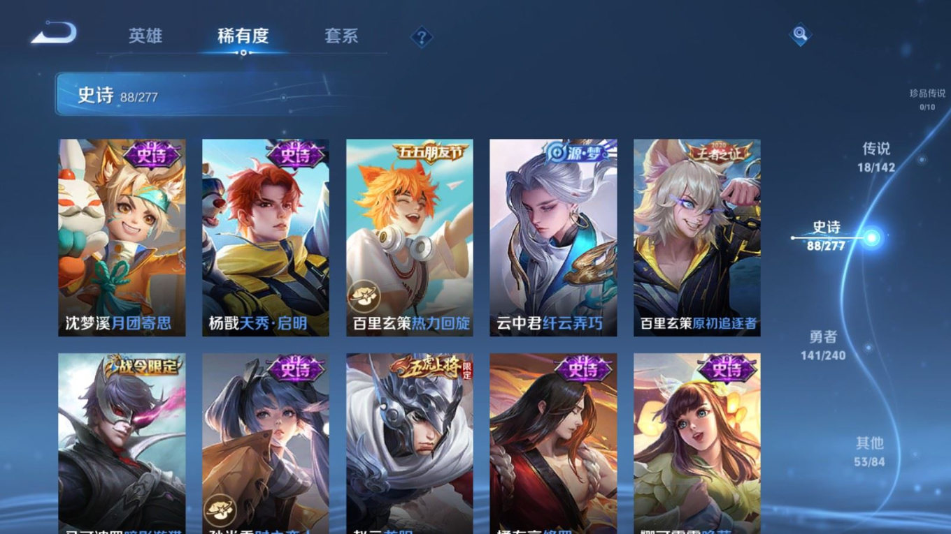WZQM4377010王者荣耀账号详情图13 WZQM4377010王者荣耀账号详情图13