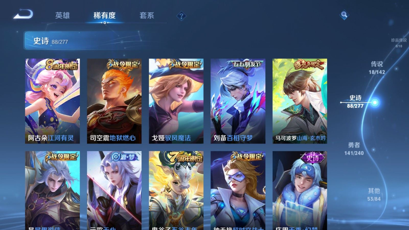 WZQM4377010王者荣耀账号详情图14 WZQM4377010王者荣耀账号详情图14