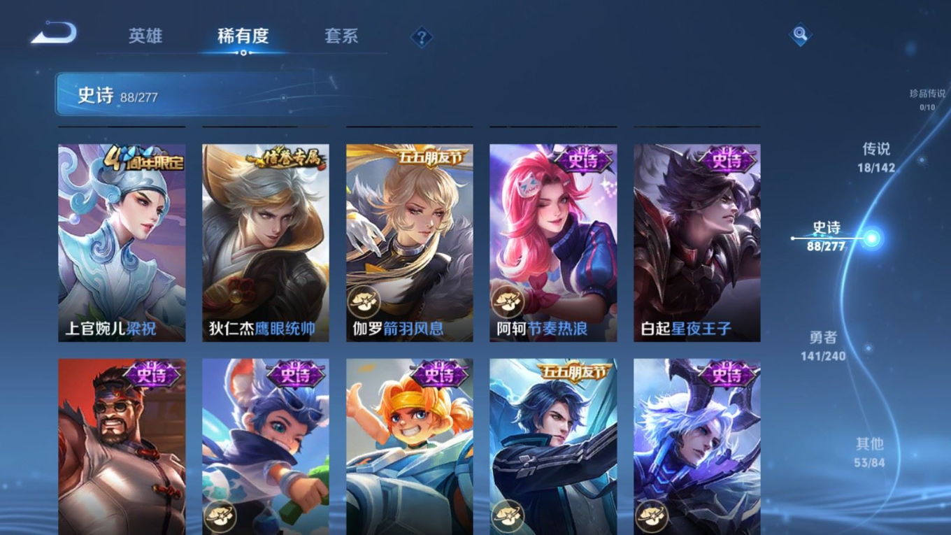 WZQM4377010王者荣耀账号详情图17 WZQM4377010王者荣耀账号详情图17