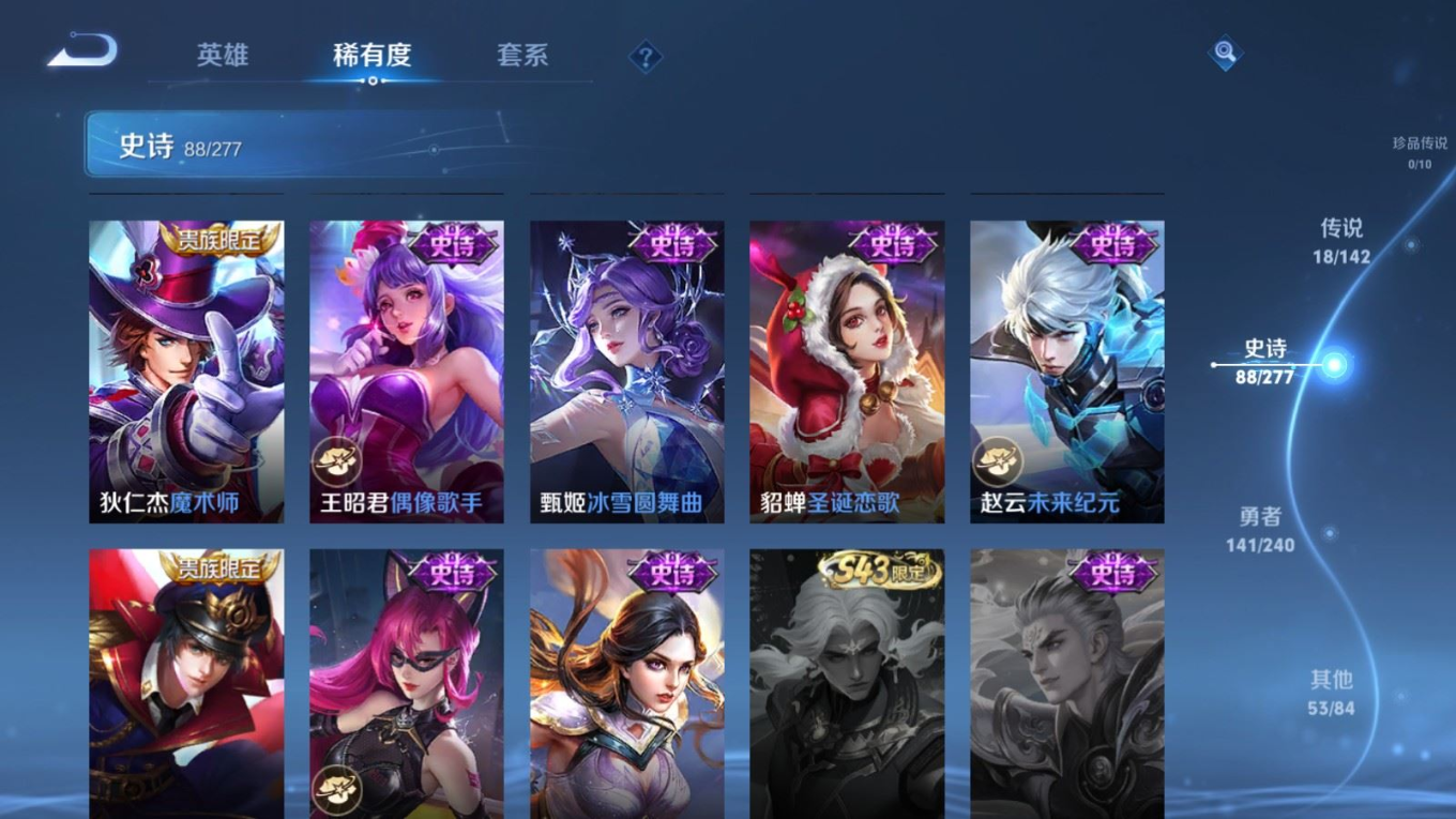WZQM4377010王者荣耀账号详情图23 WZQM4377010王者荣耀账号详情图23