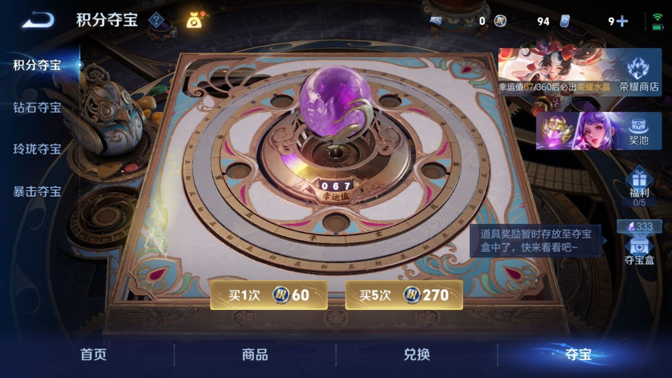 WZQM4377010王者荣耀账号详情图21 WZQM4377010王者荣耀账号详情图21