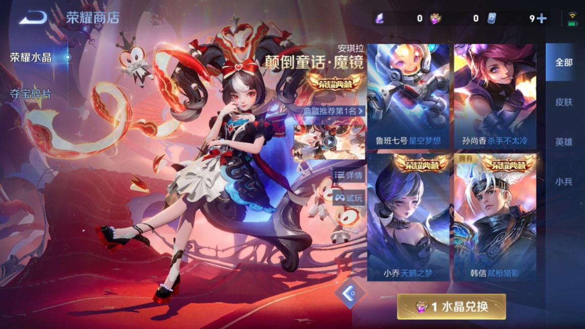 WZQM4377010王者荣耀账号详情图15 WZQM4377010王者荣耀账号详情图15