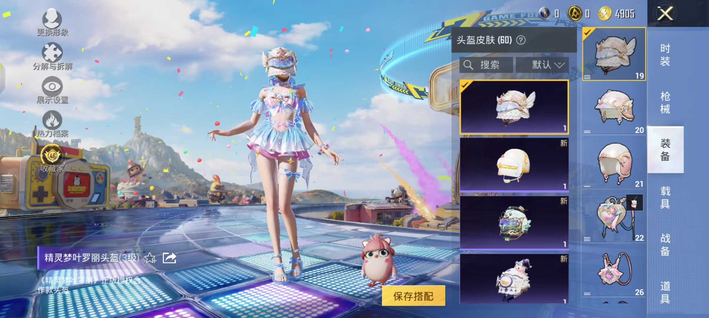 HPCMW4236638和平精英账号详情图13 HPCMW4236638和平精英账号详情图13