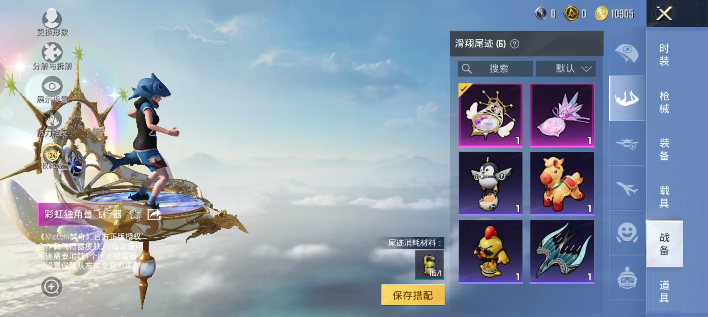 HPCMW4236657和平精英账号详情图7 HPCMW4236657和平精英账号详情图7