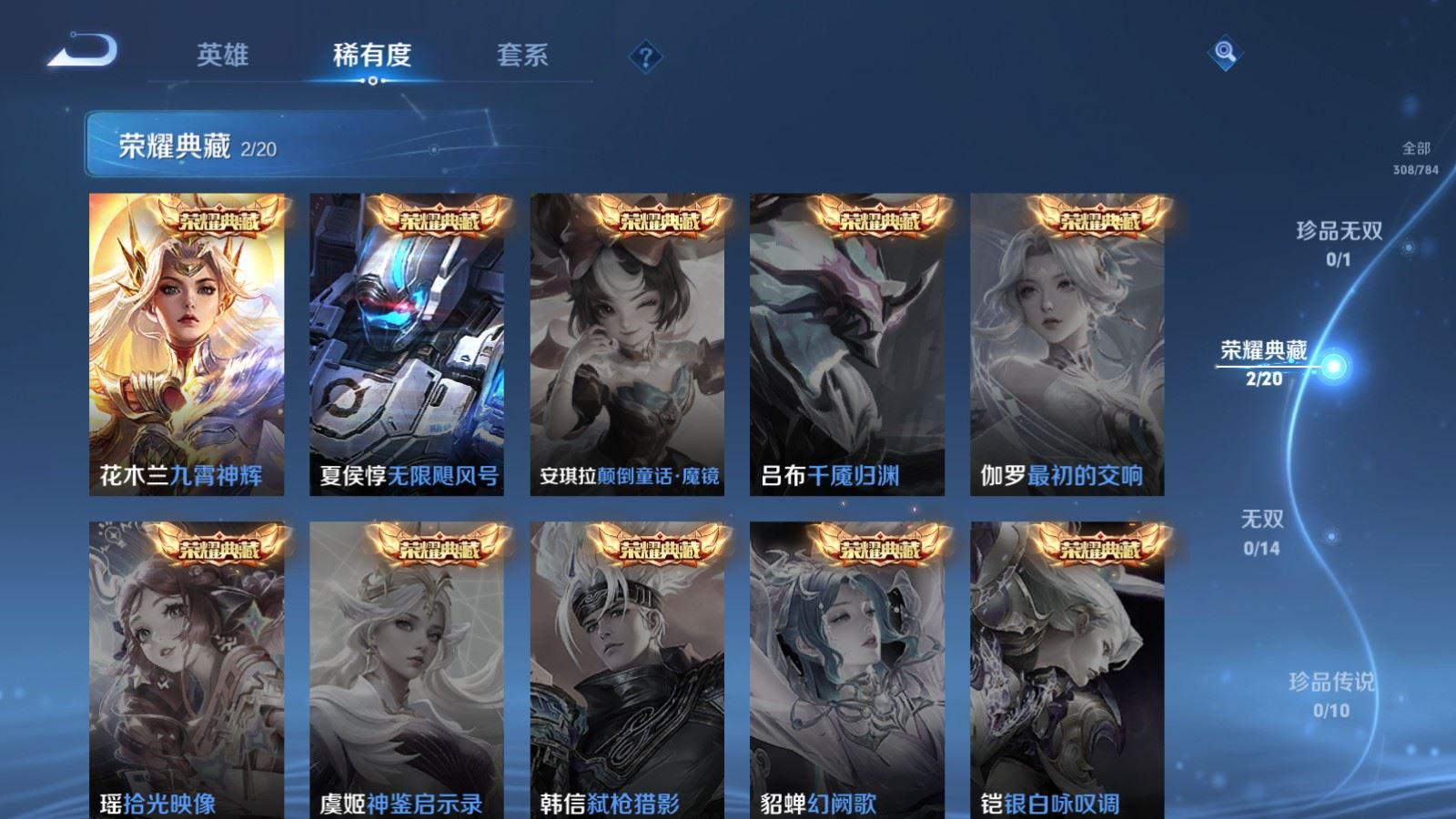 WZQM4377088王者荣耀账号详情图12 WZQM4377088王者荣耀账号详情图12