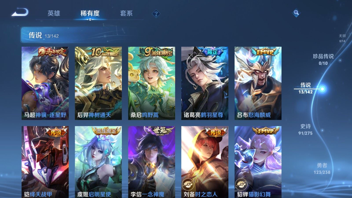 WZQM4377088王者荣耀账号详情图17 WZQM4377088王者荣耀账号详情图17