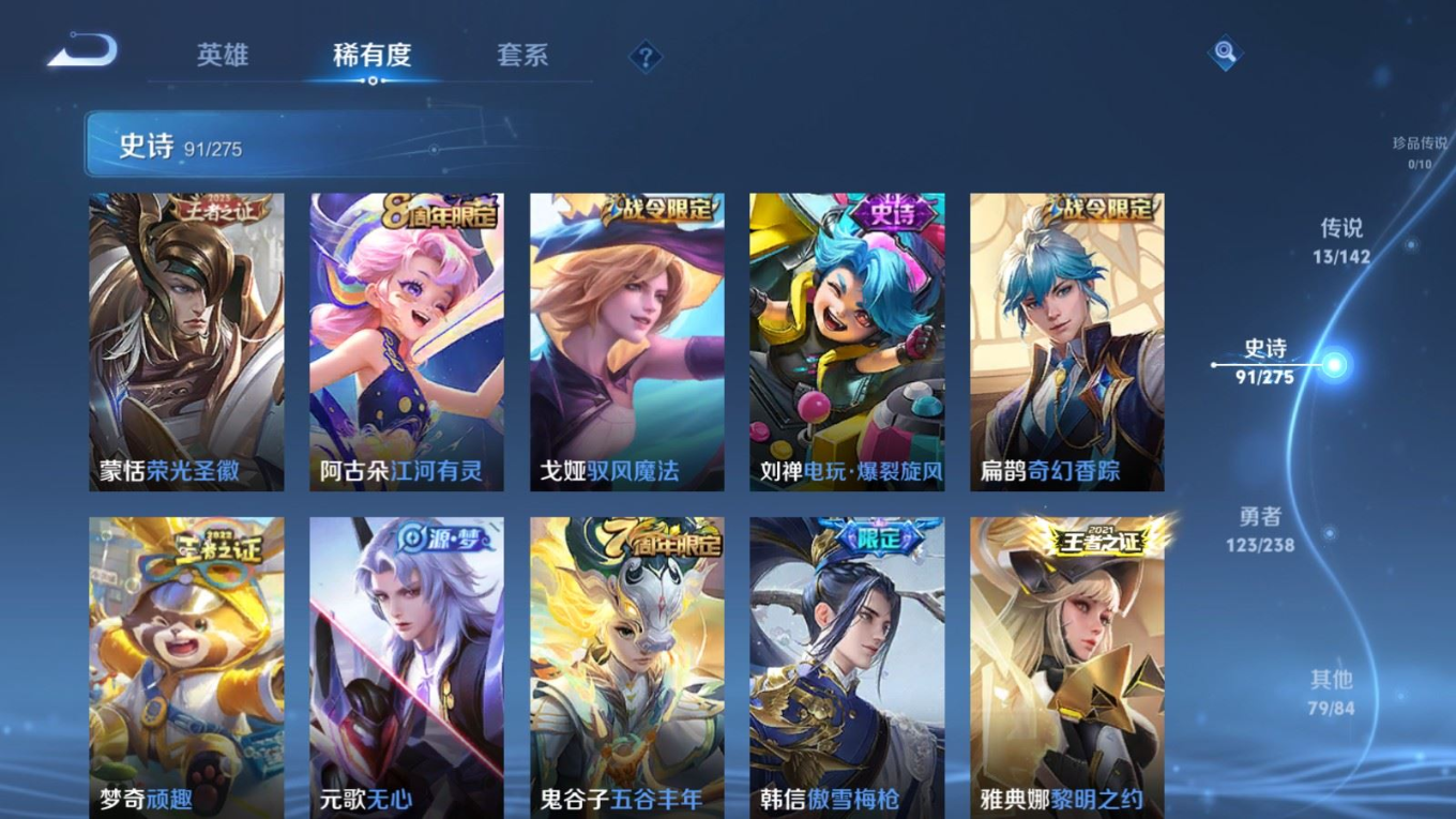 WZQM4377088王者荣耀账号详情图21 WZQM4377088王者荣耀账号详情图21
