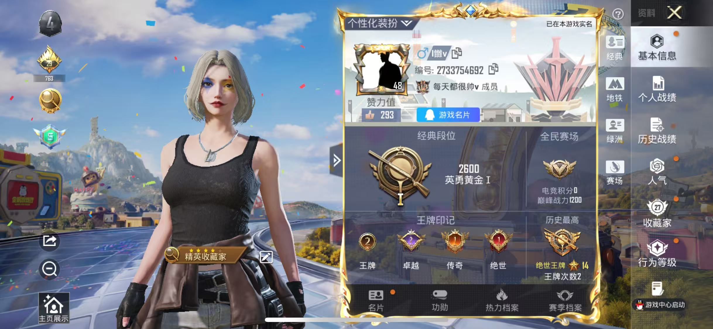 HPCMW4236662和平精英账号详情图3 HPCMW4236662和平精英账号详情图3