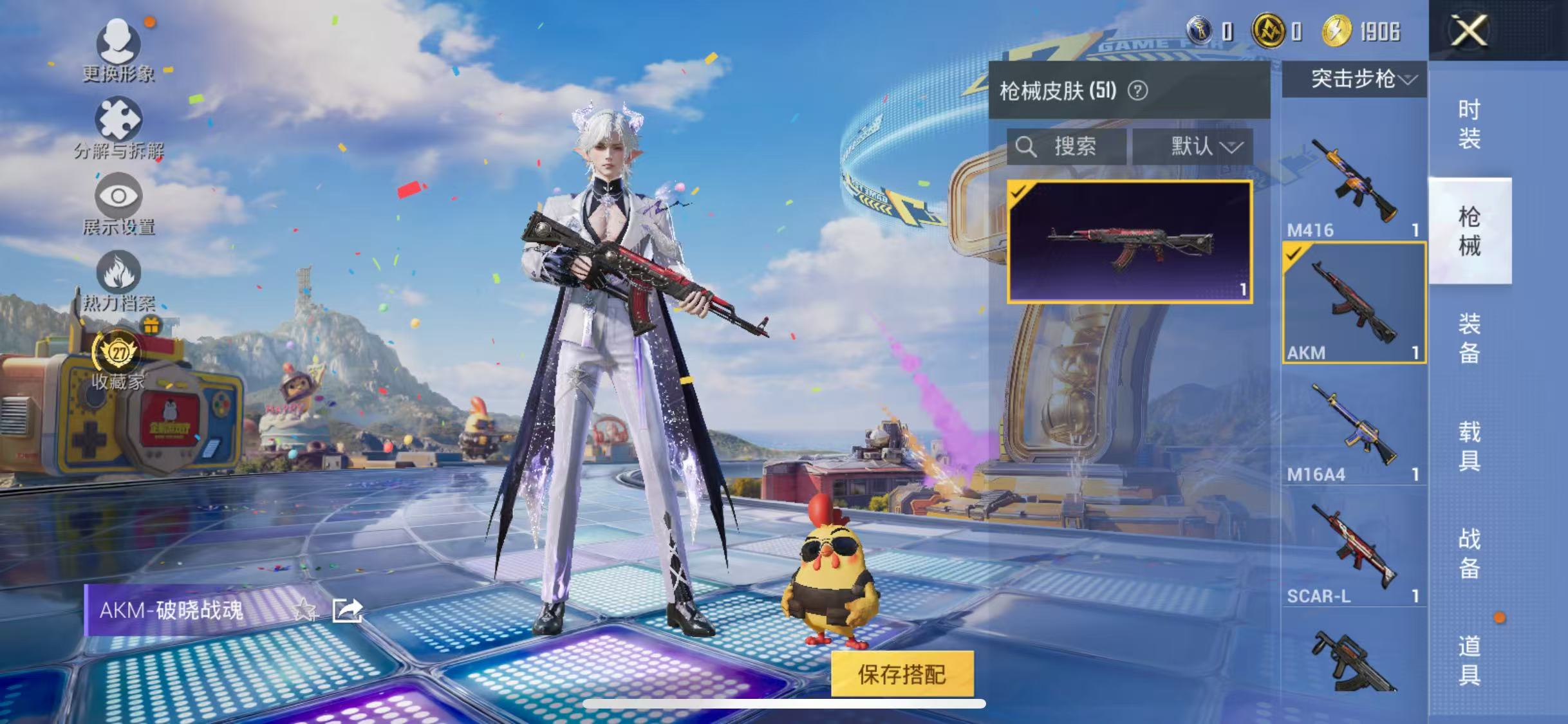 HPCMW4236662和平精英账号详情图9 HPCMW4236662和平精英账号详情图9