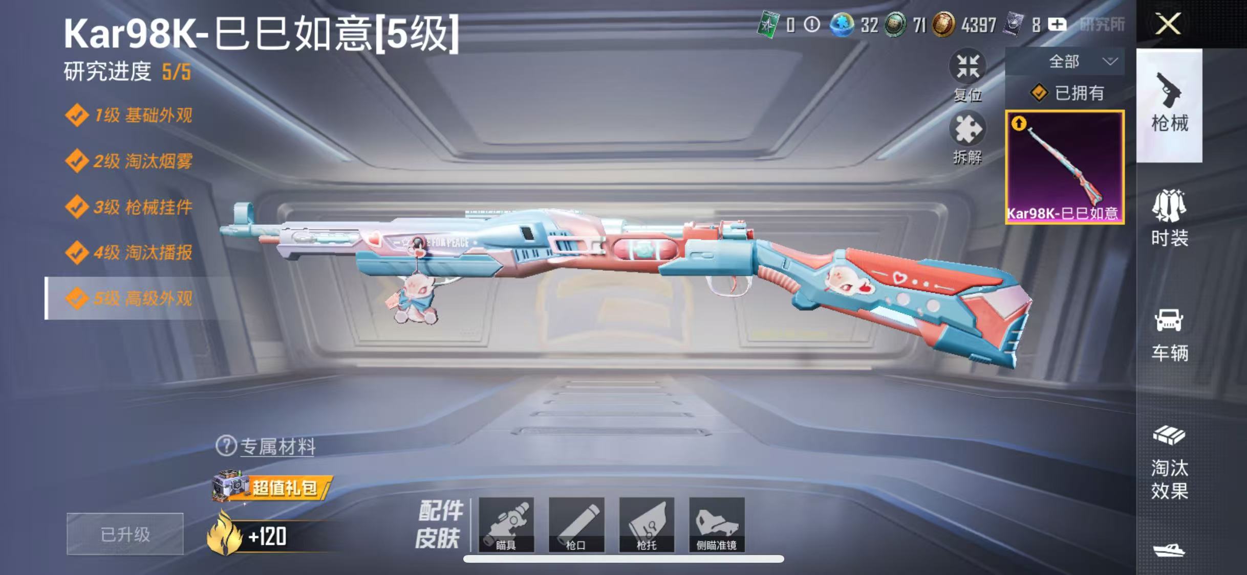 HPCMW4236662和平精英账号详情图10 HPCMW4236662和平精英账号详情图10