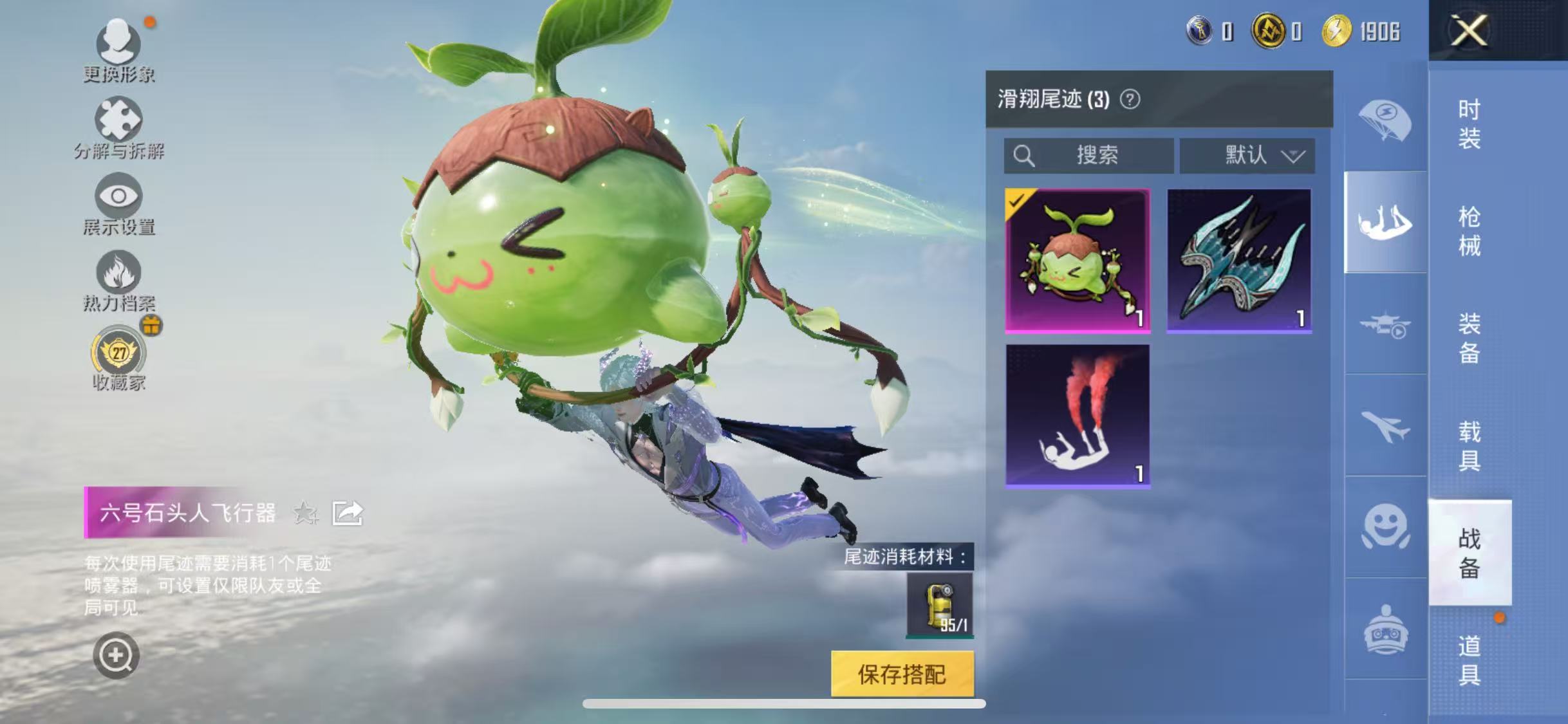 HPCMW4236662和平精英账号详情图8 HPCMW4236662和平精英账号详情图8