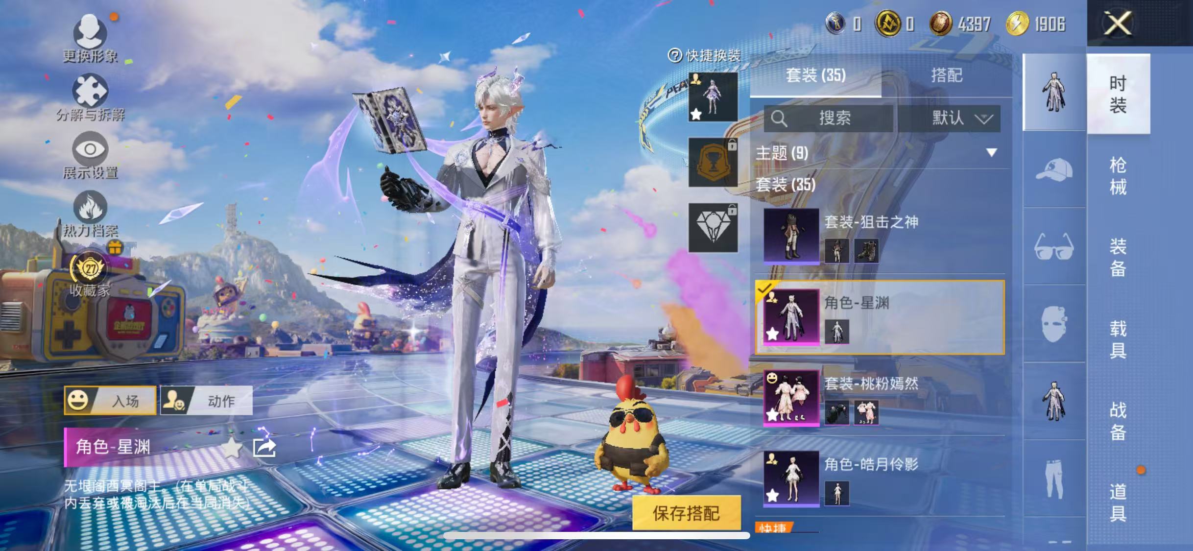 HPCMW4236662和平精英账号详情图7 HPCMW4236662和平精英账号详情图7