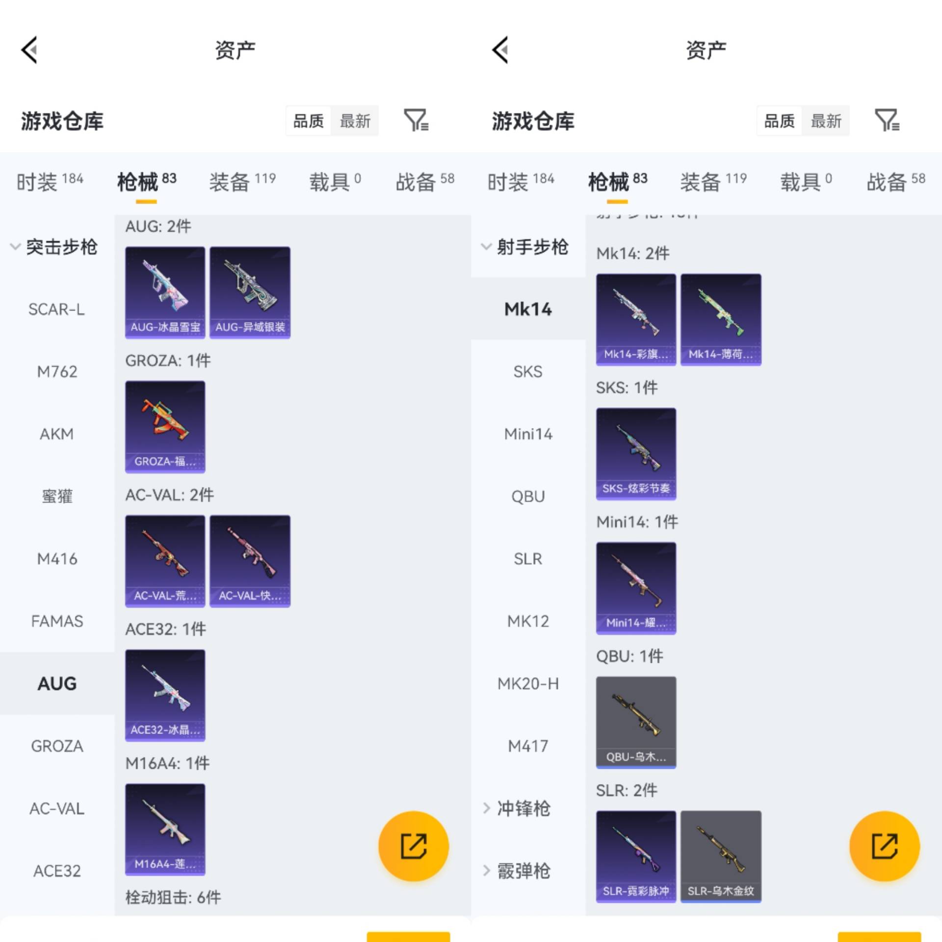 HPCMW4236684和平精英账号详情图3 HPCMW4236684和平精英账号详情图3
