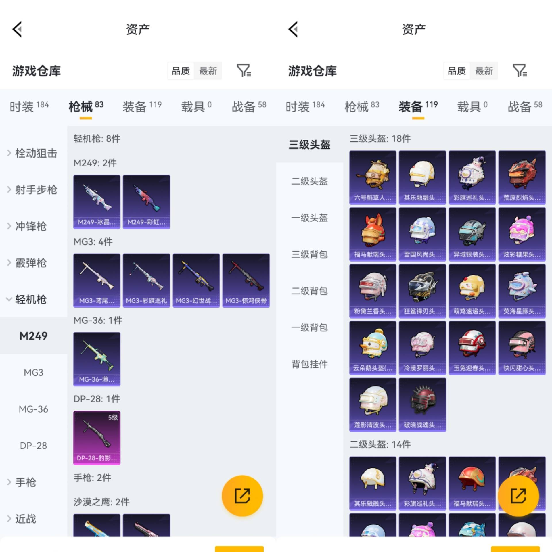 HPCMW4236684和平精英账号详情图6 HPCMW4236684和平精英账号详情图6