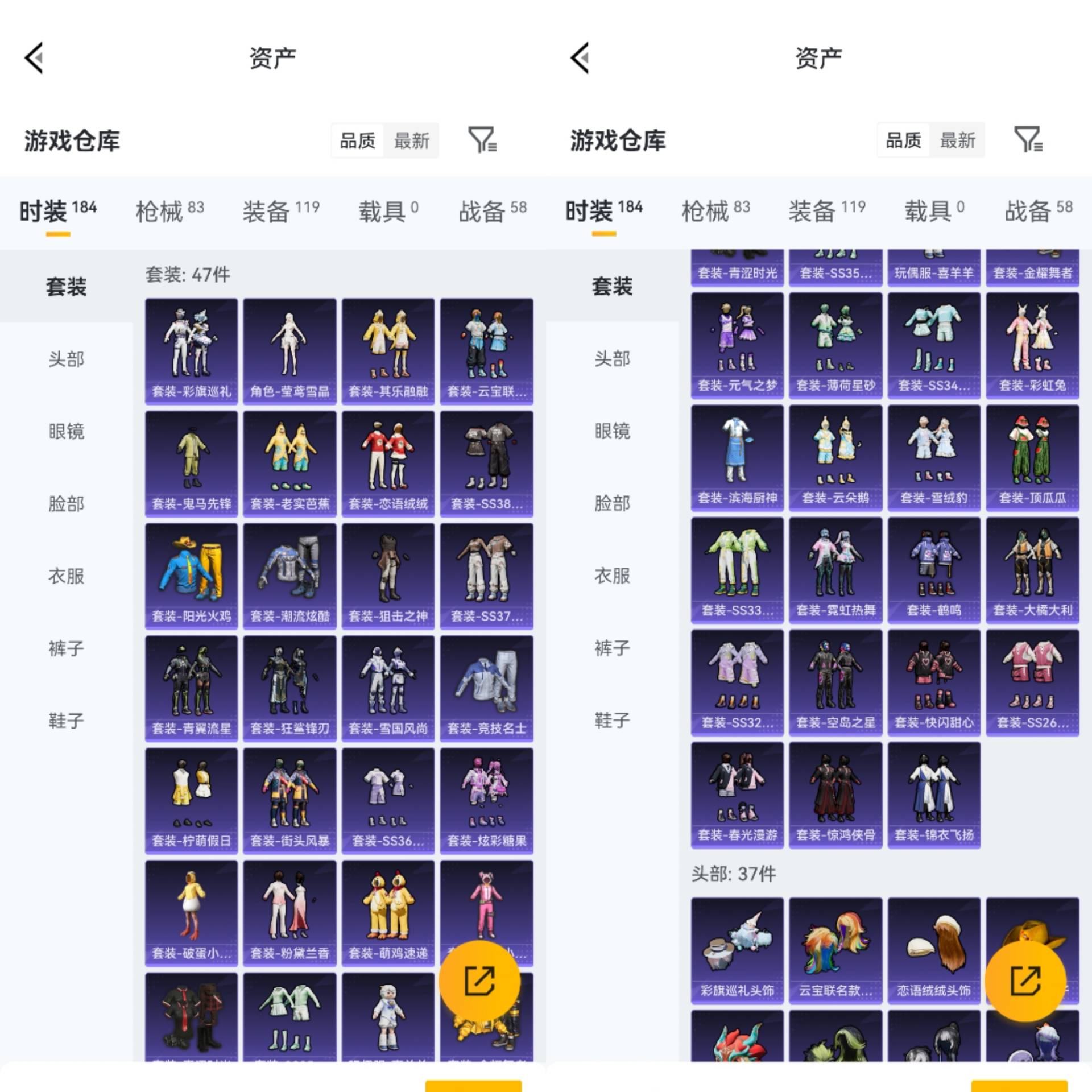 HPCMW4236684和平精英账号详情图9 HPCMW4236684和平精英账号详情图9