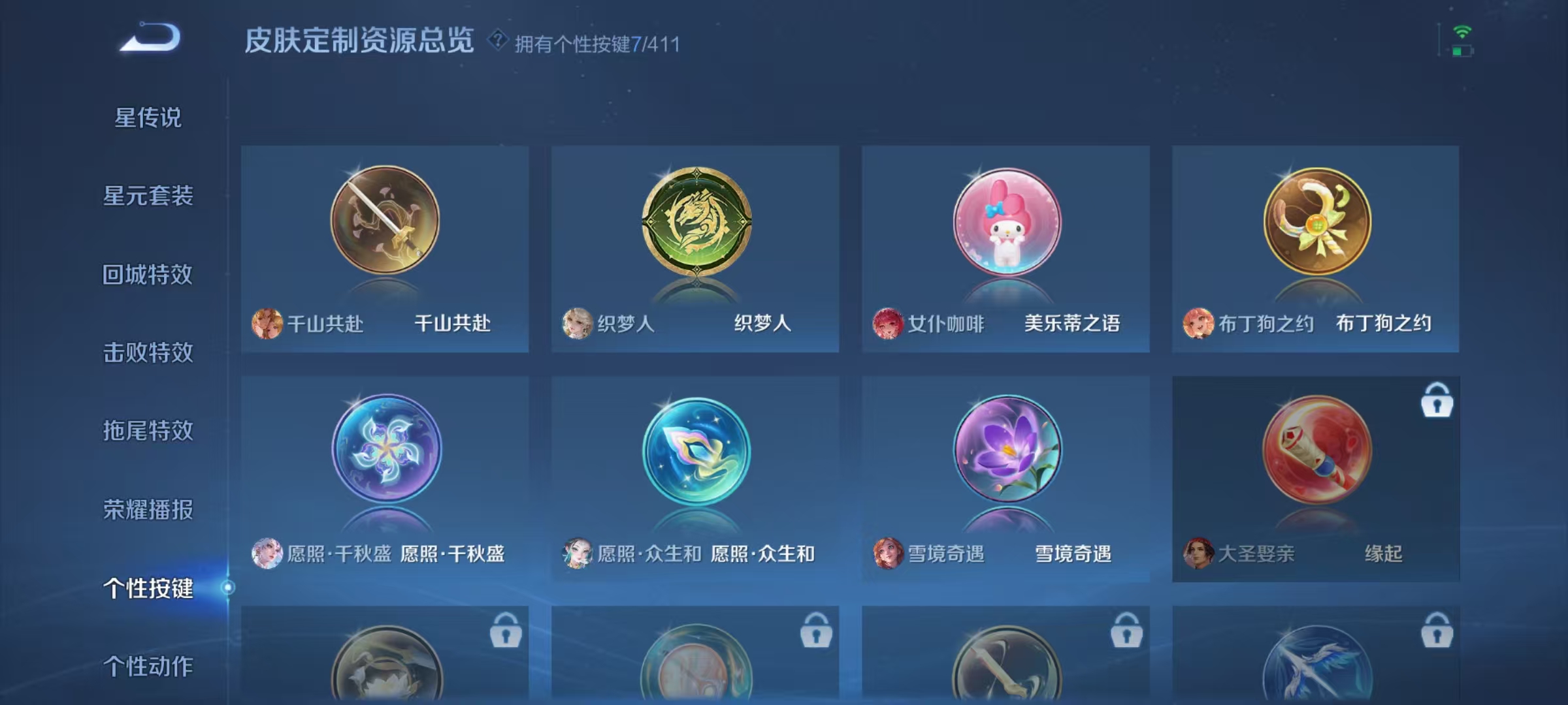 WZQM4377205王者荣耀账号详情图8