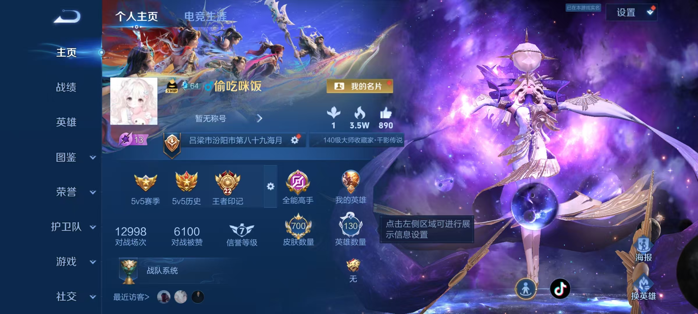 WZQM4425885王者荣耀账号详情图4 WZQM4425885王者荣耀账号详情图4