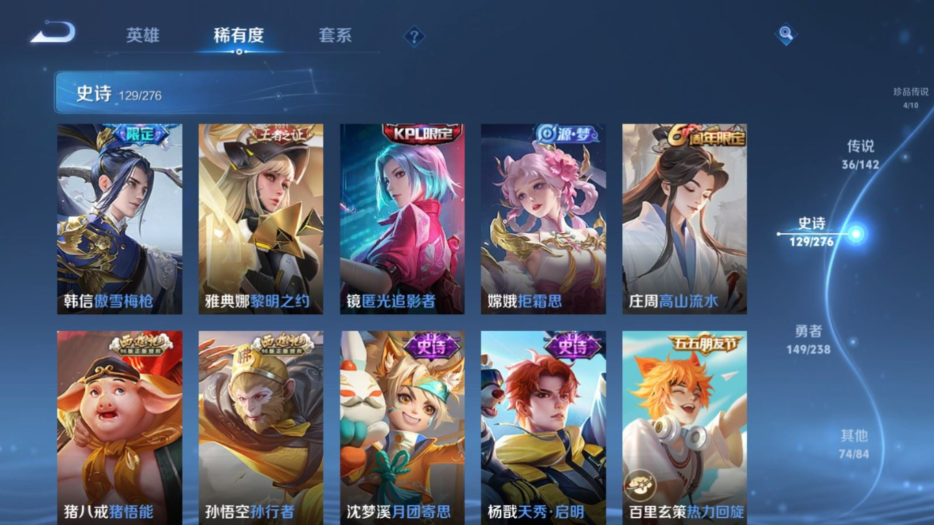 WZQM4377607王者荣耀账号详情图3