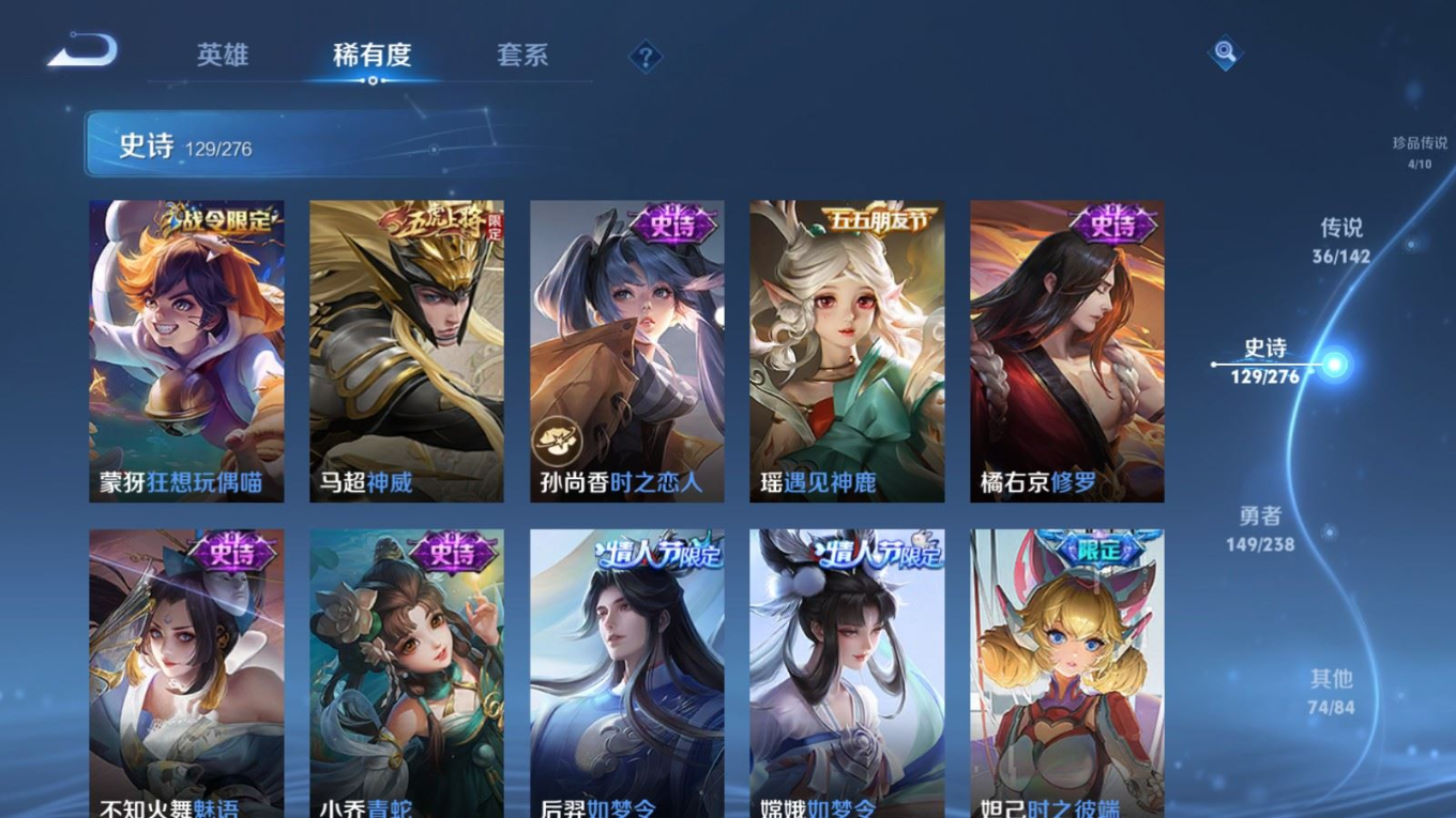WZQM4377607王者荣耀账号详情图5