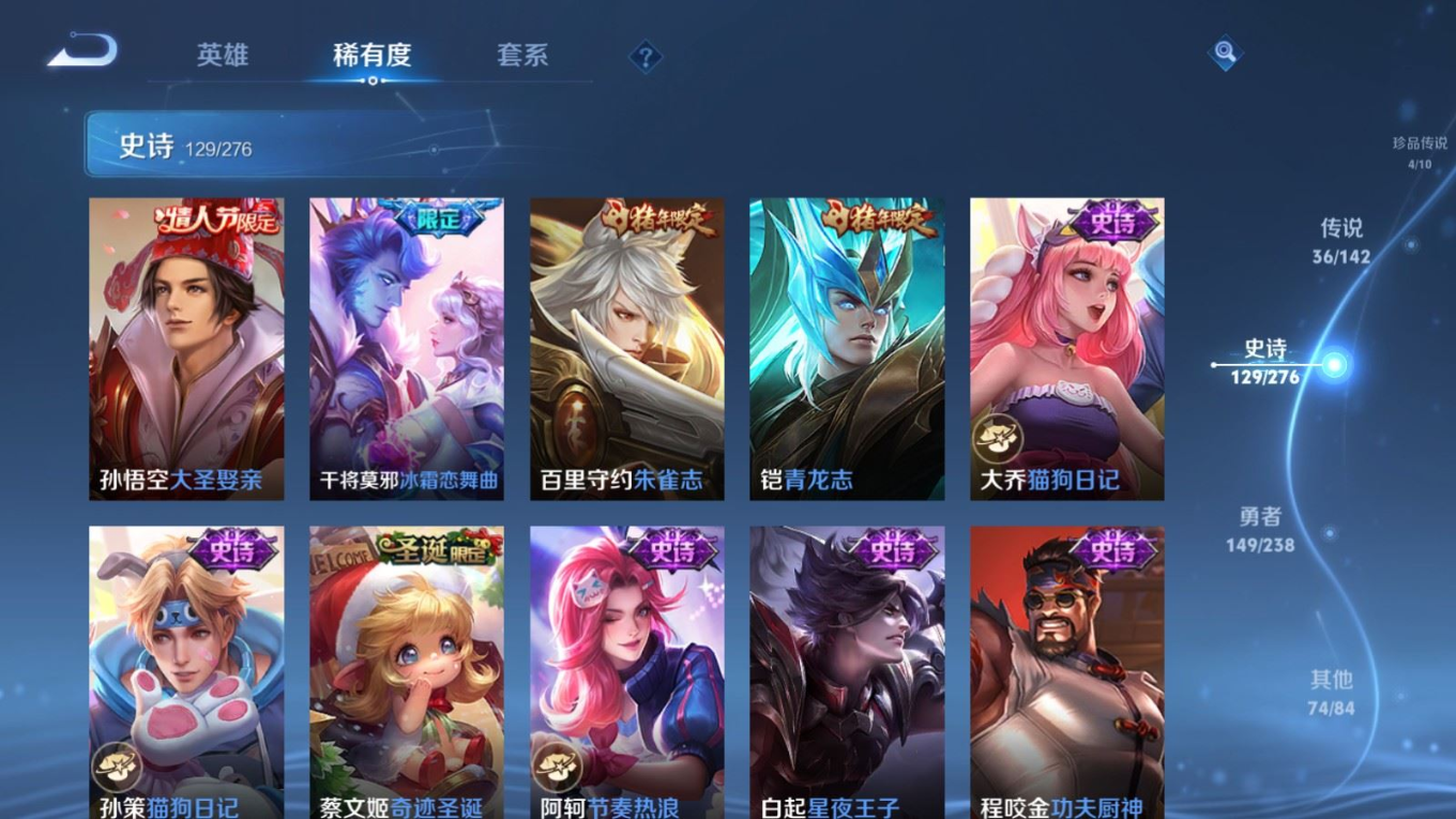 WZQM4377607王者荣耀账号详情图30
