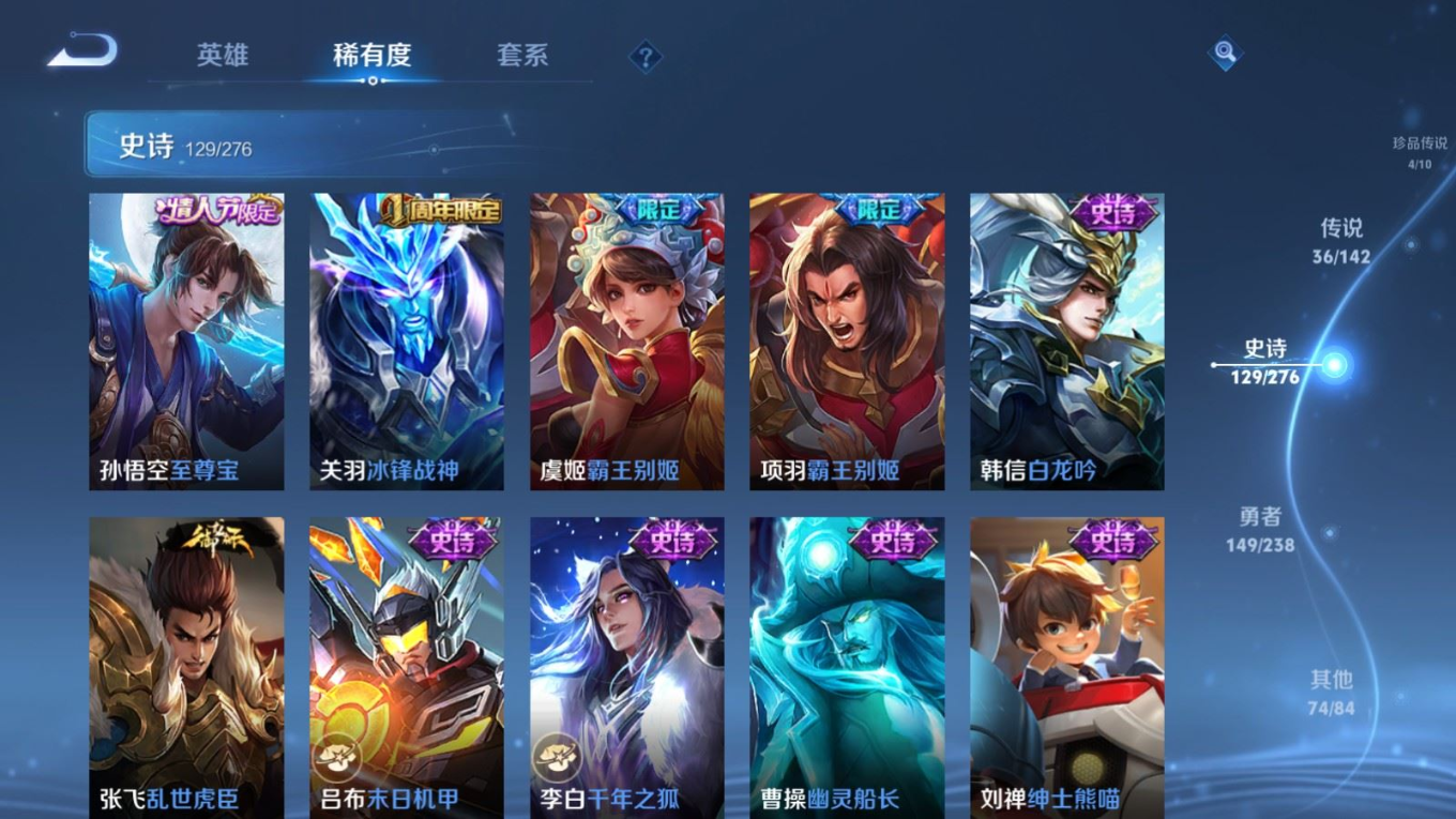 WZQM4377607王者荣耀账号详情图28
