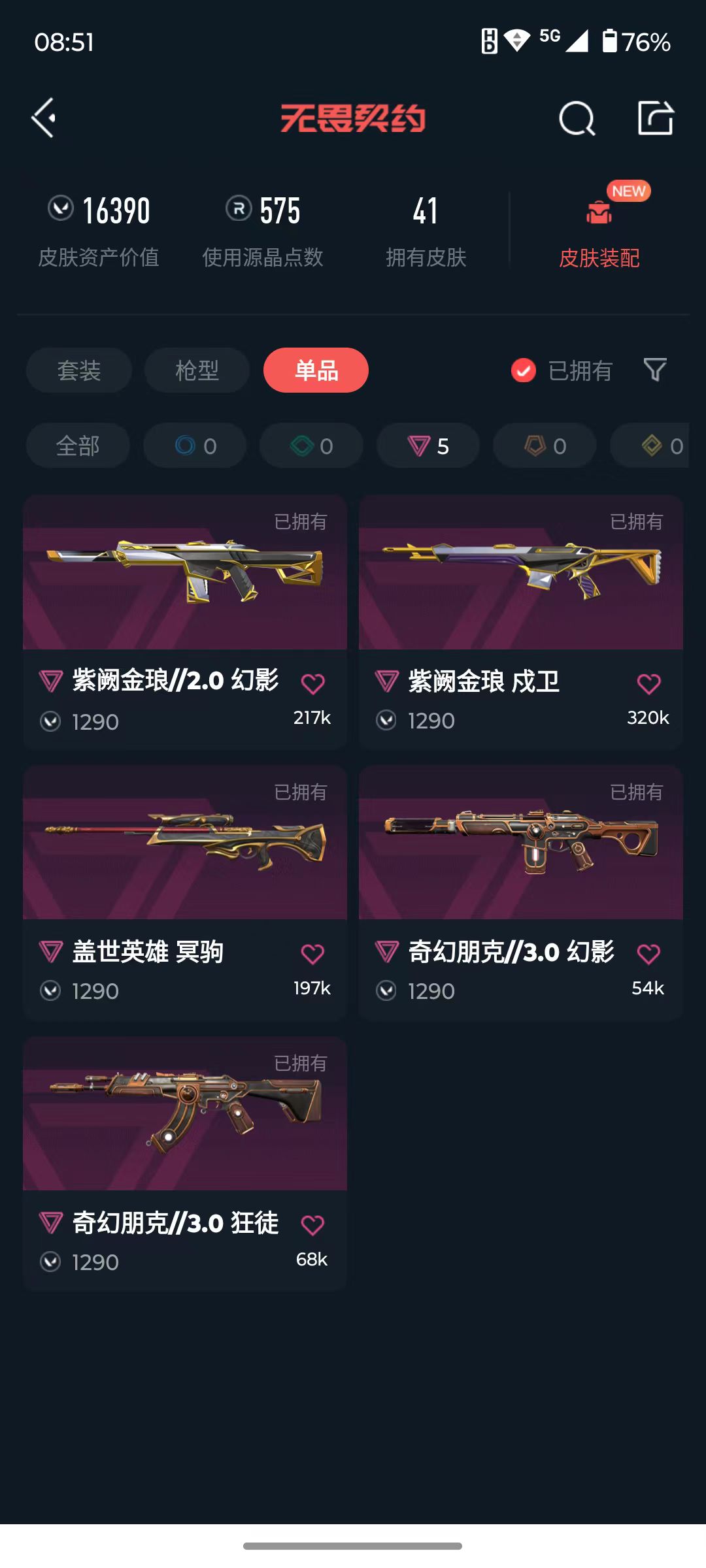 账号详情图片