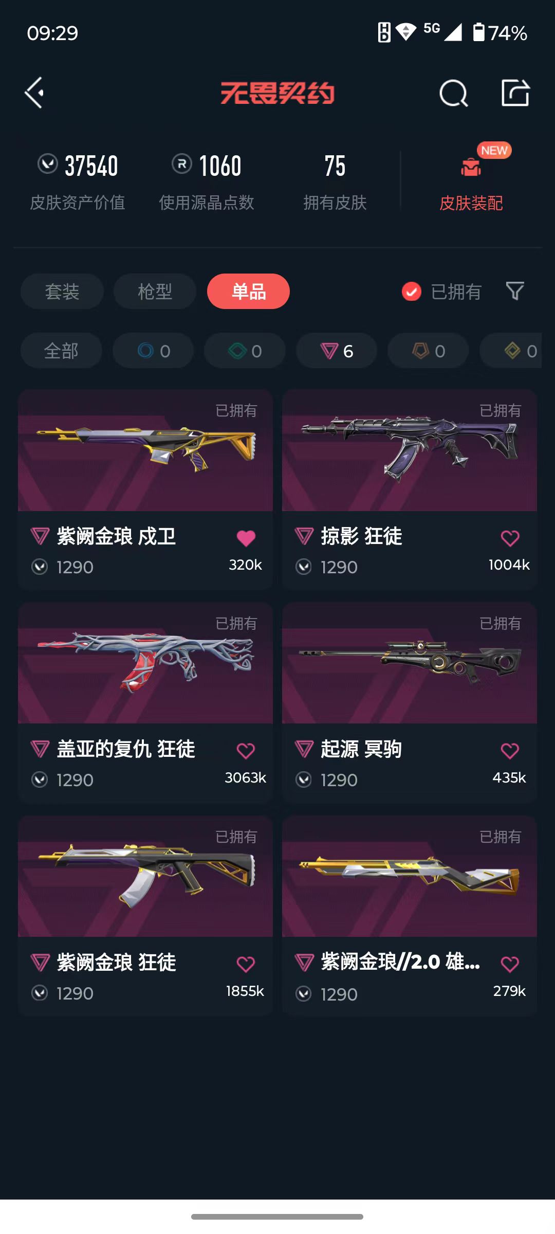 账号详情图片