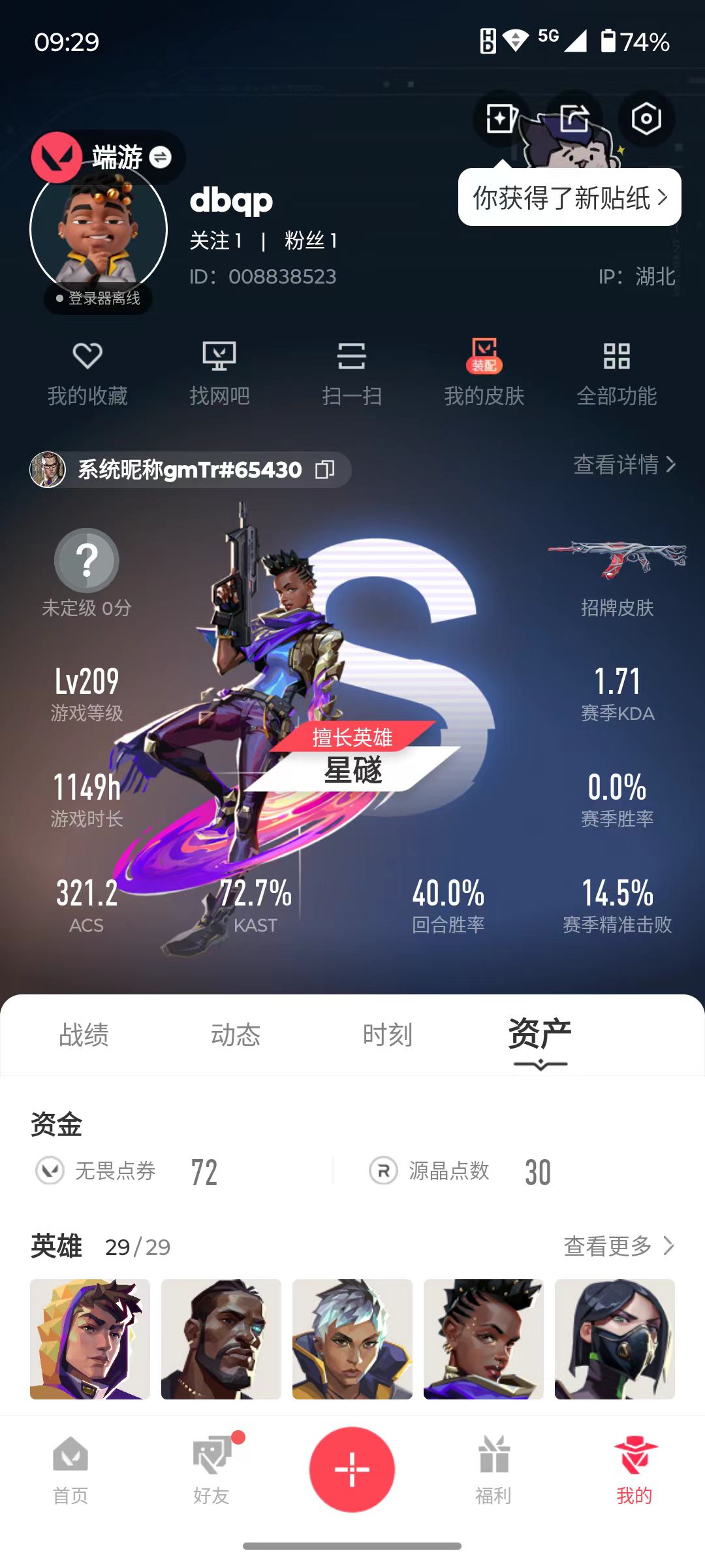 账号详情图片