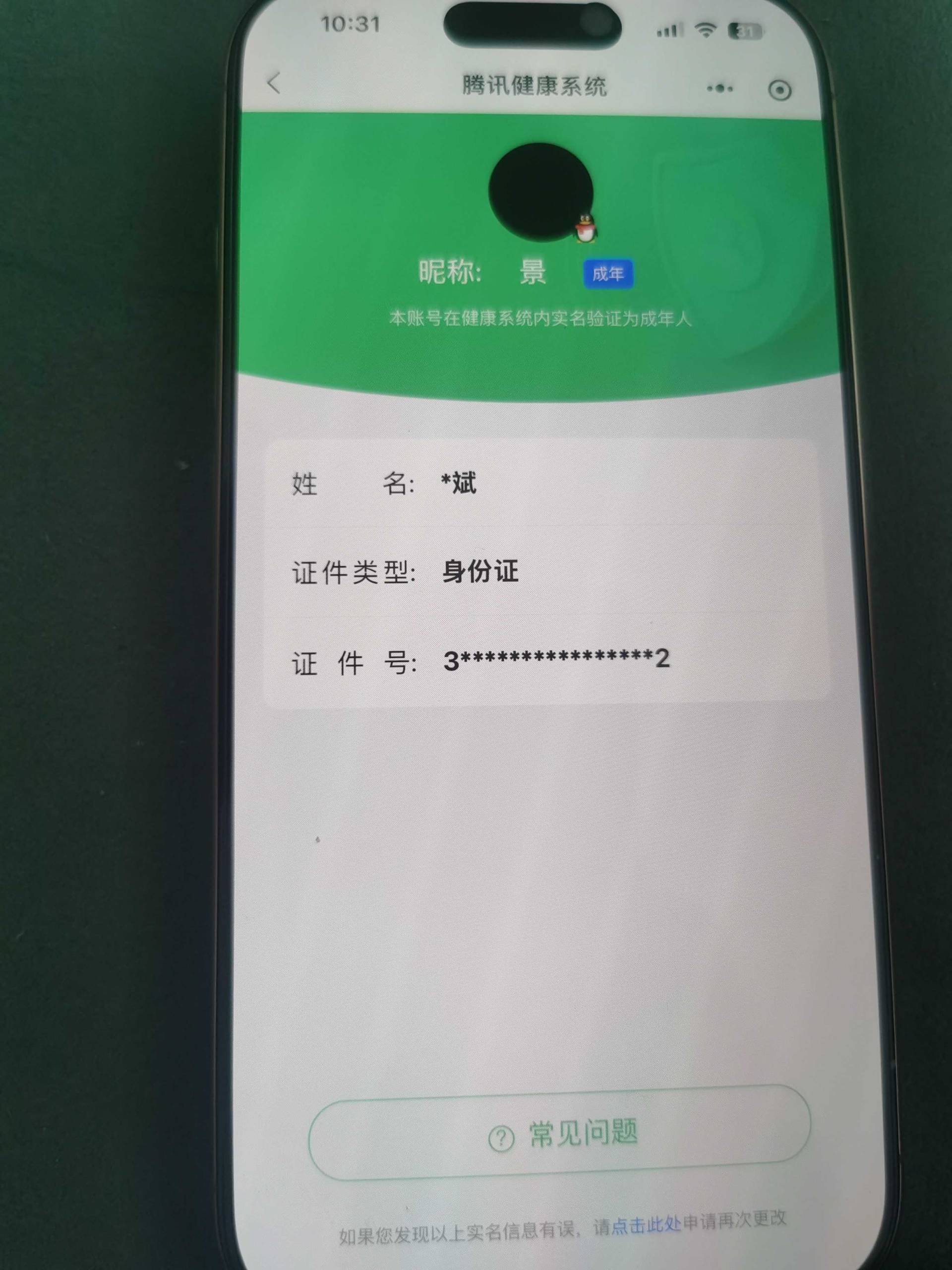 WZQM4379182王者荣耀账号详情图3 WZQM4379182王者荣耀账号详情图3