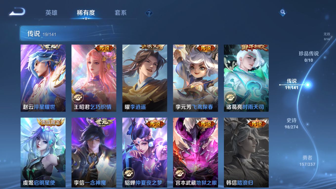 WZQM4377865王者荣耀账号详情图8