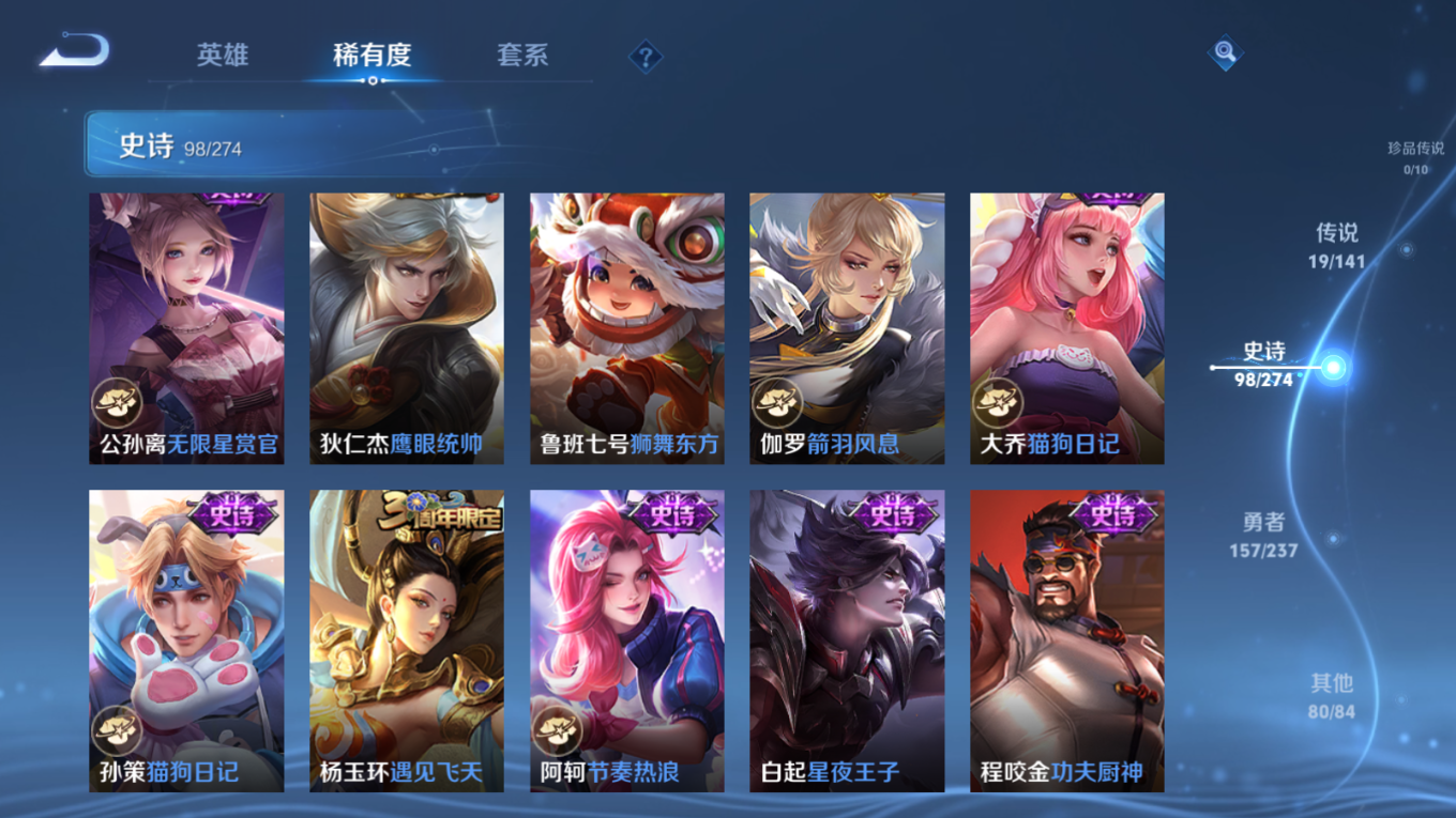 WZQM4377865王者荣耀账号详情图16