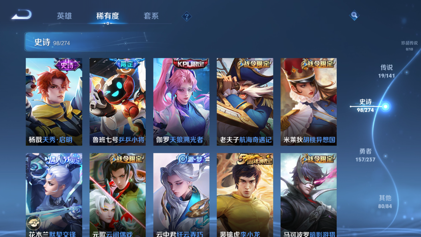 WZQM4377865王者荣耀账号详情图19