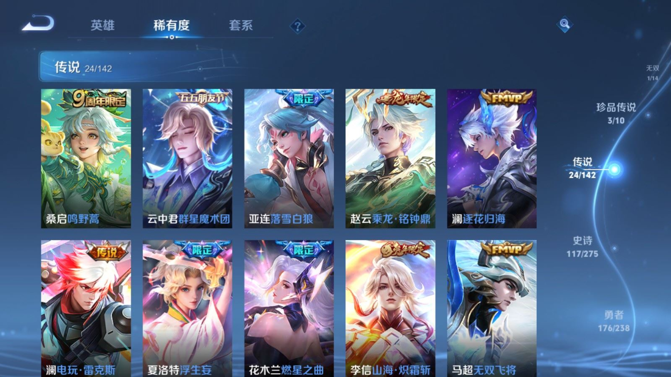 WZQM4377895王者荣耀账号详情图21