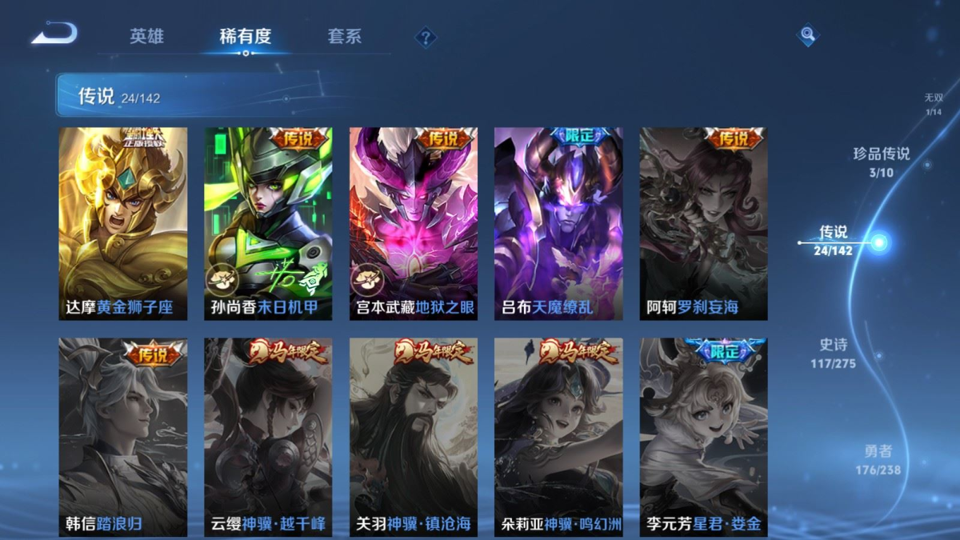 WZQM4377895王者荣耀账号详情图23