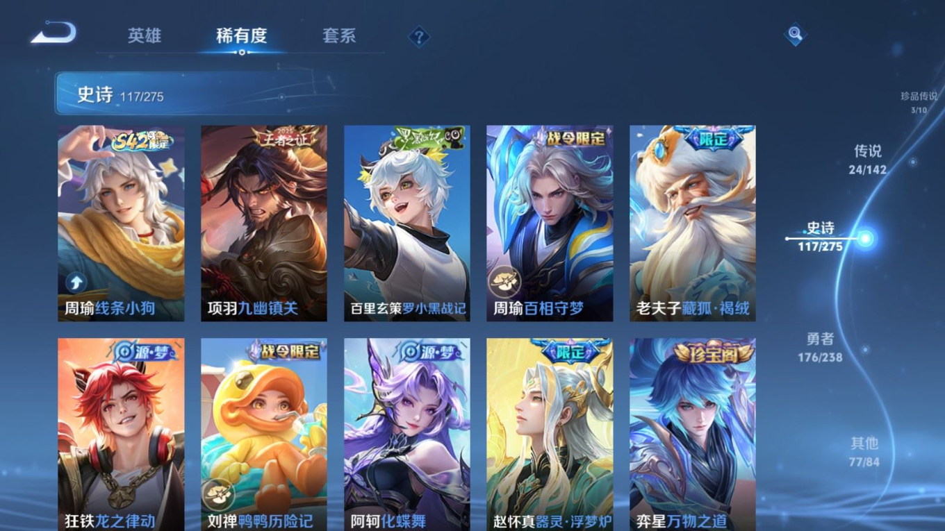WZQM4377895王者荣耀账号详情图24